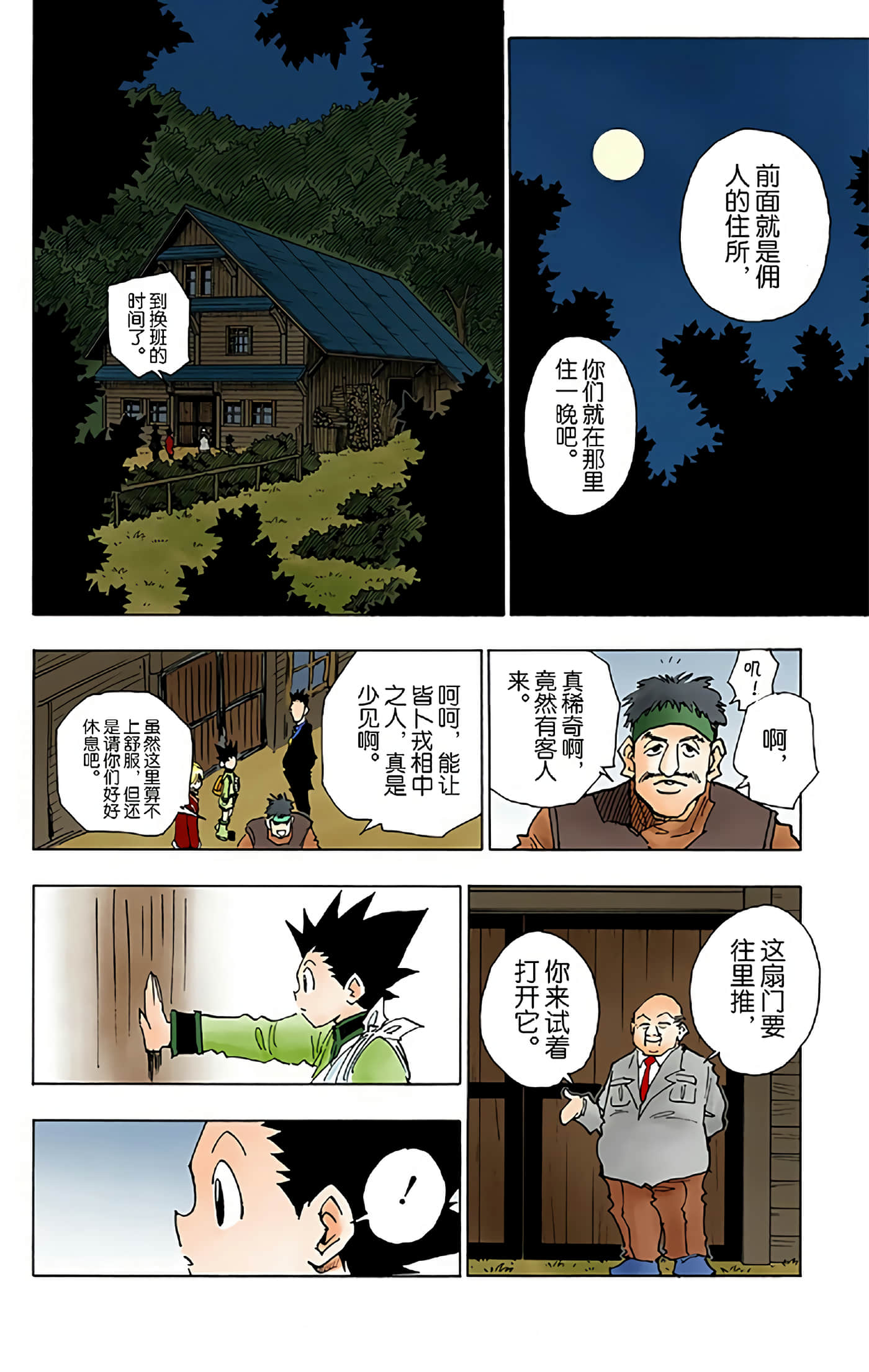 第 100 页