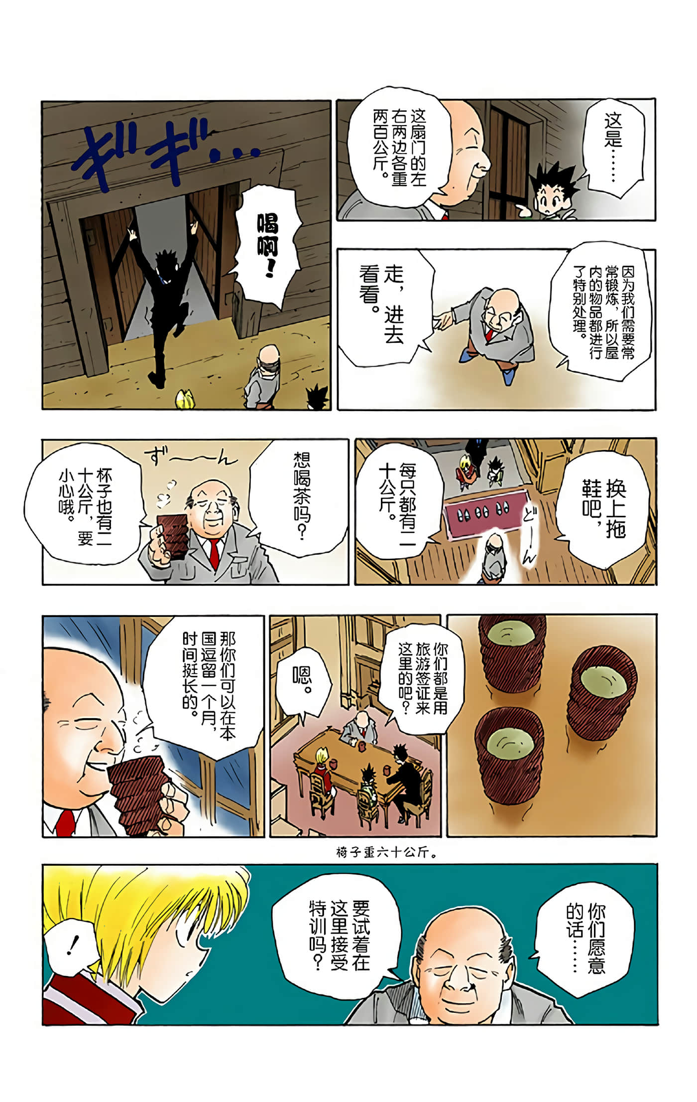 第 101 页