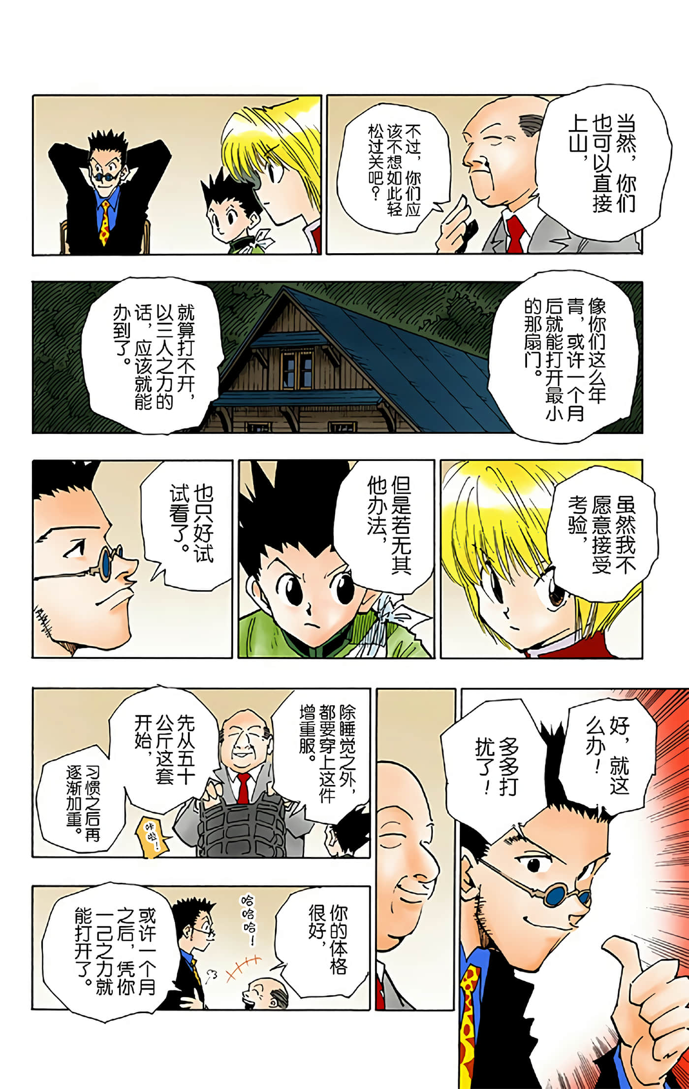 第 102 页