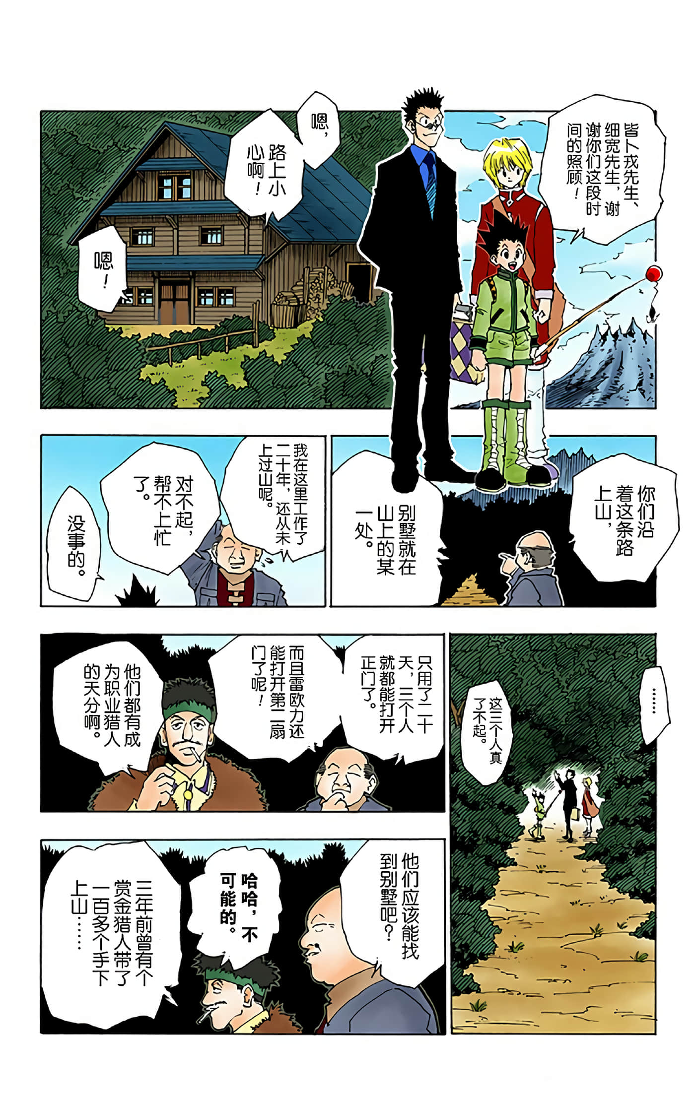 第 106 页