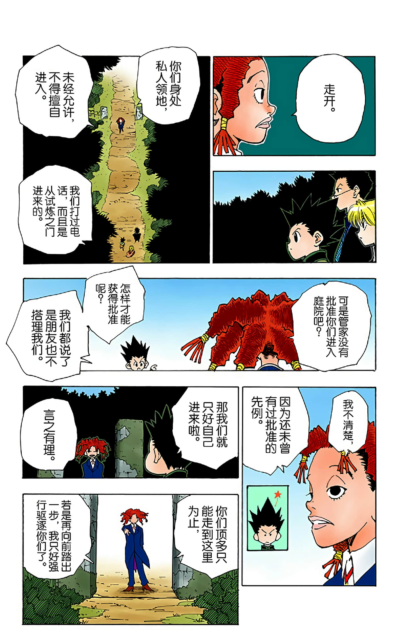 第 109 页