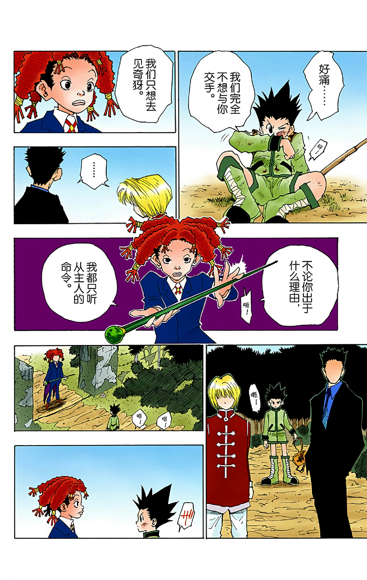 第 112 页