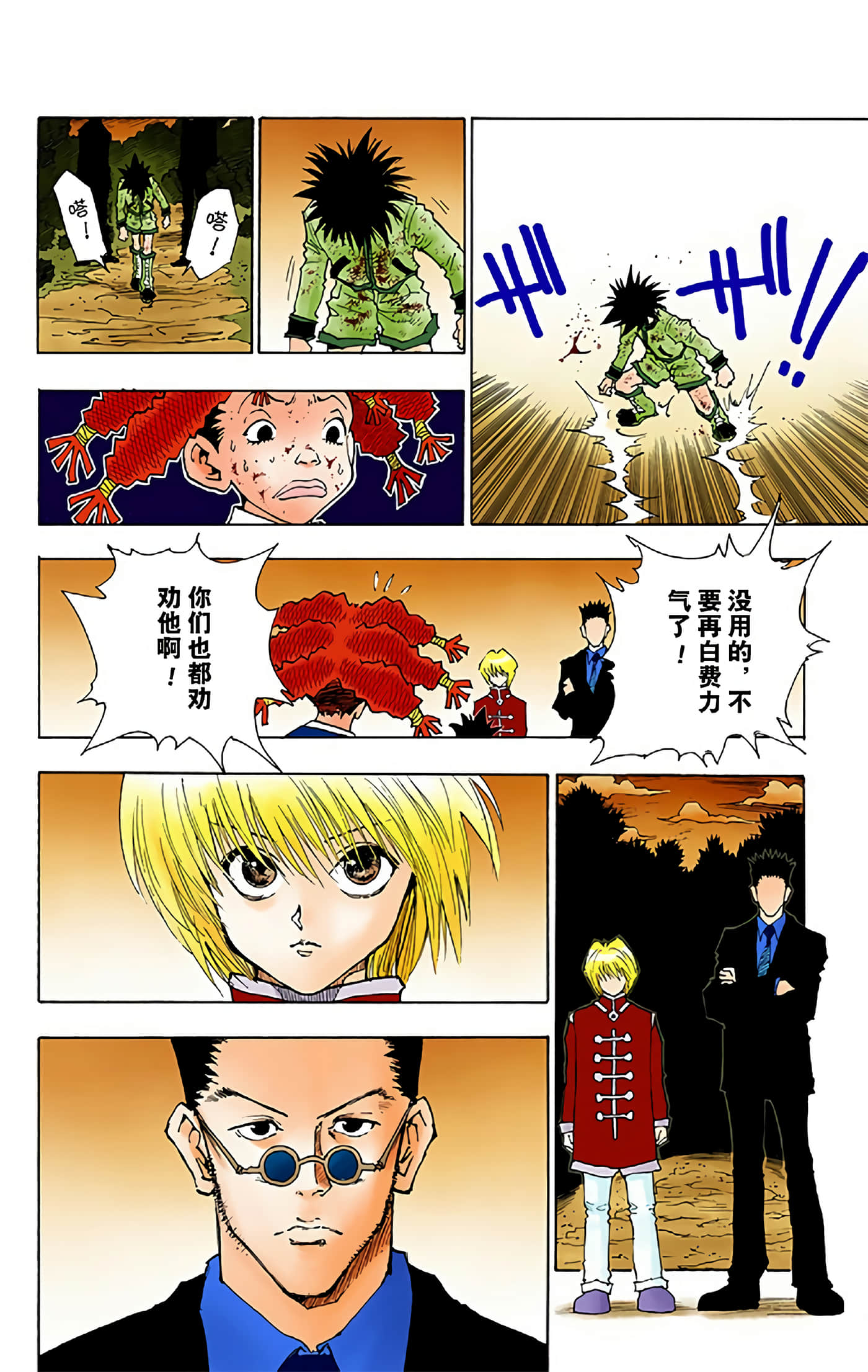第 116 页