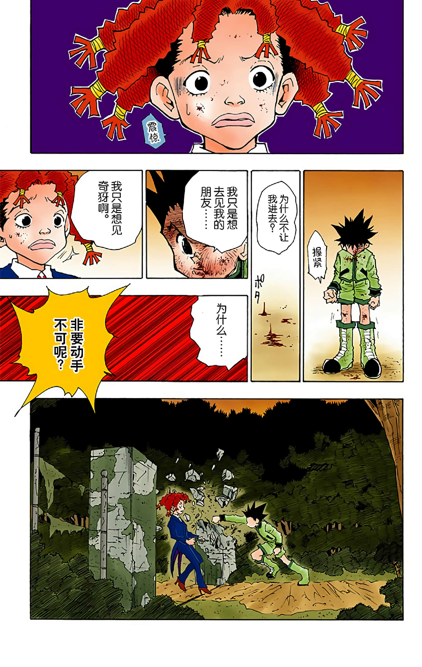 第 117 页