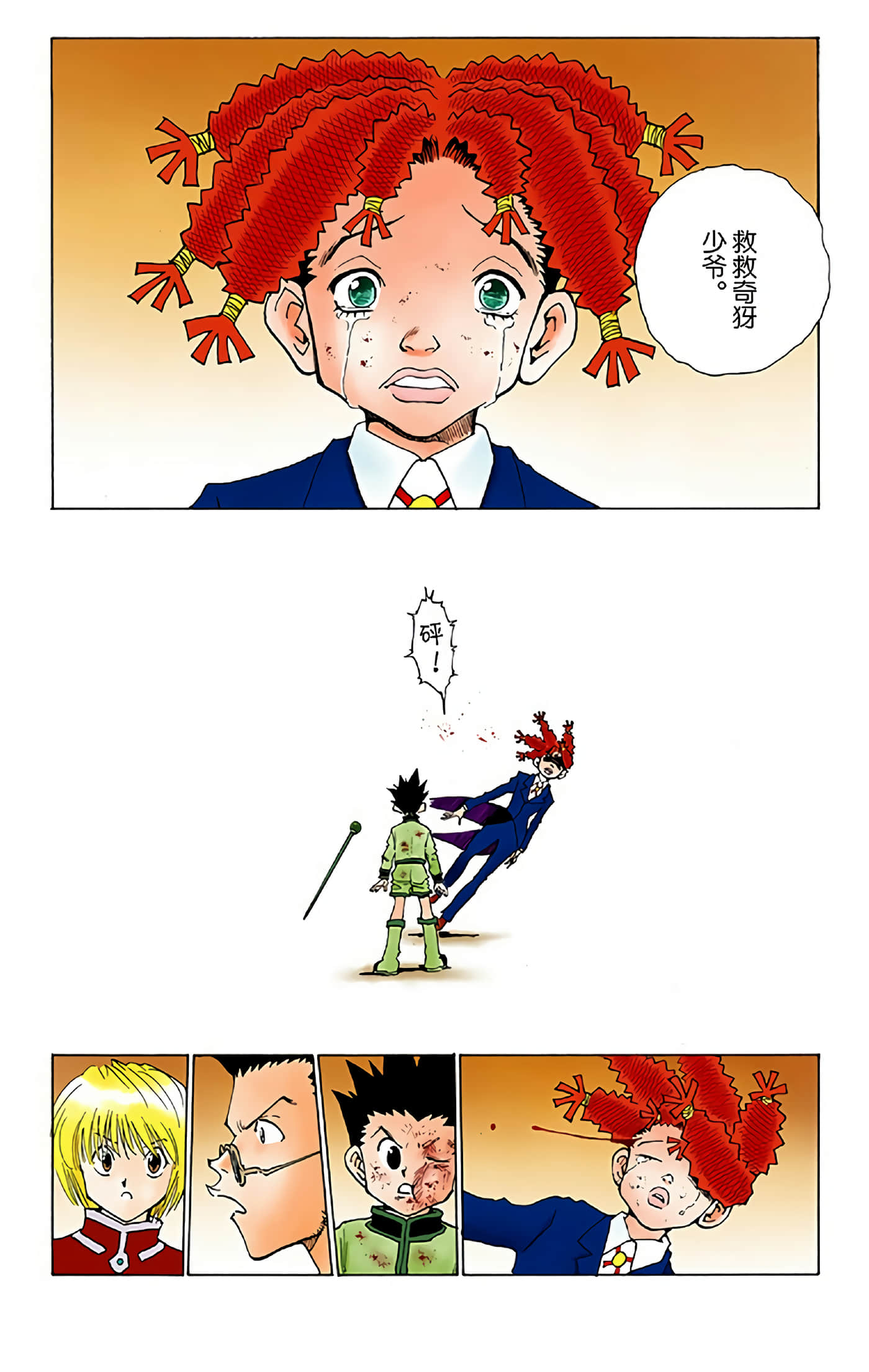 第 120 页