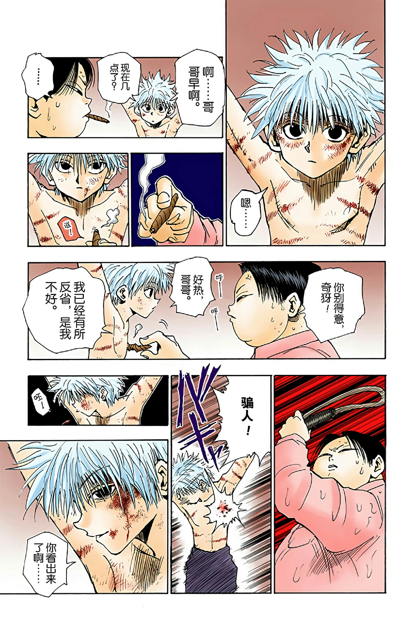 第 127 页