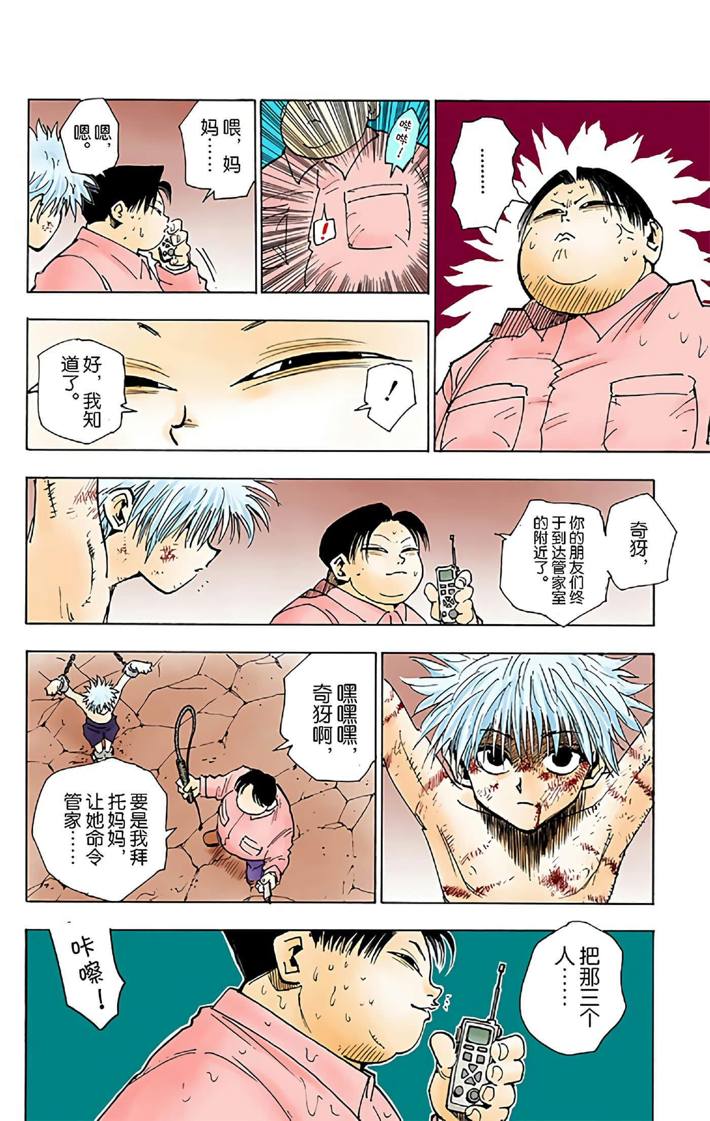 第 128 页