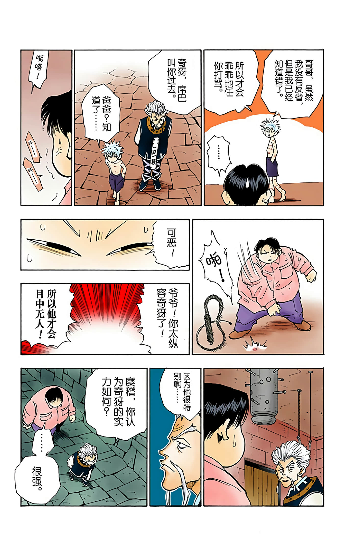 第 131 页