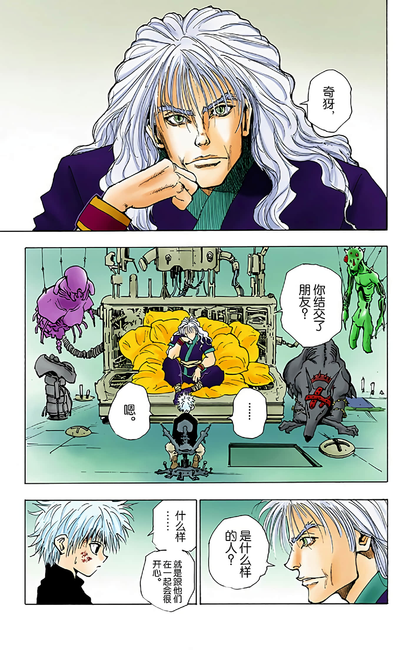 第 133 页
