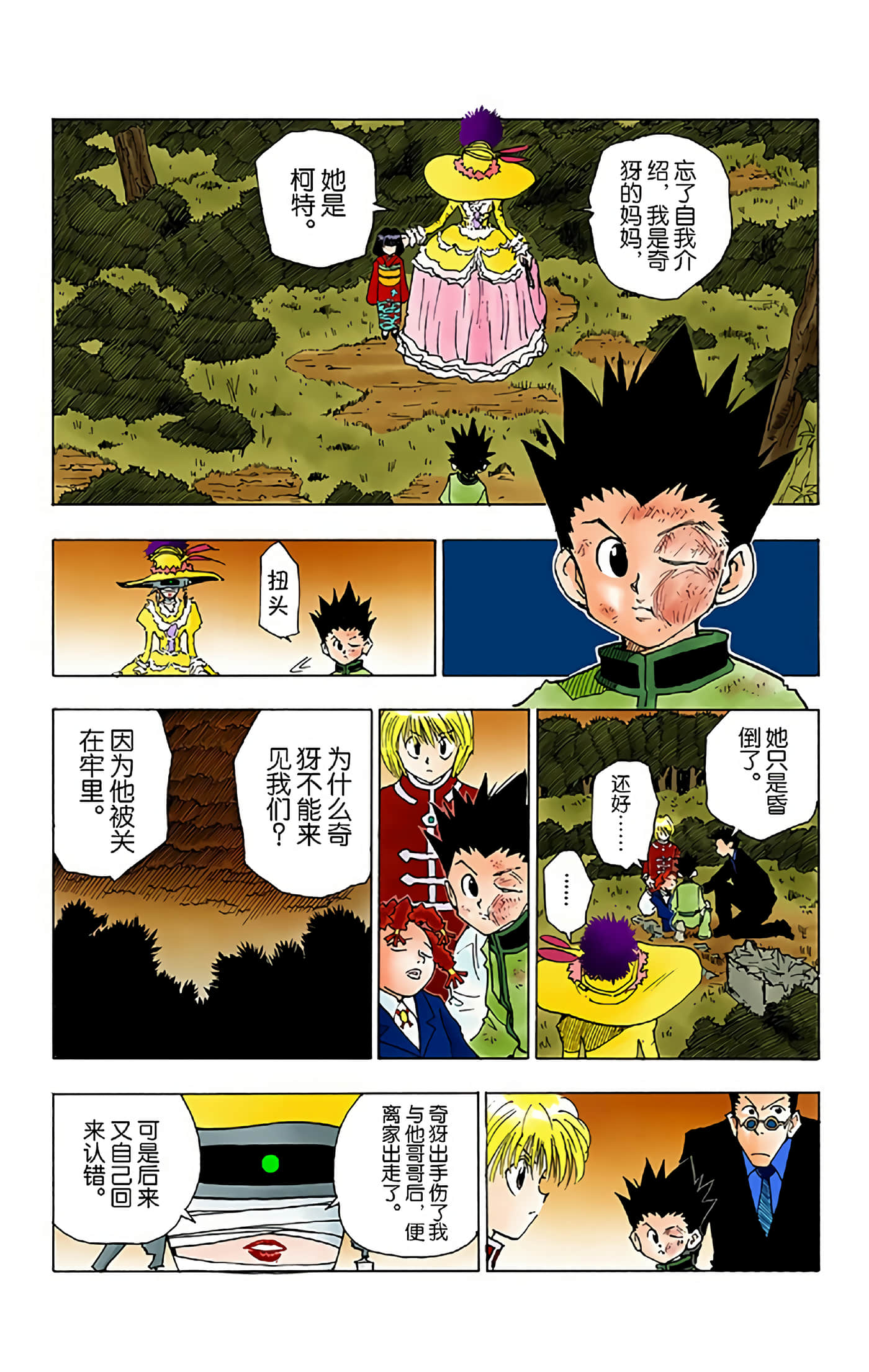 第 135 页