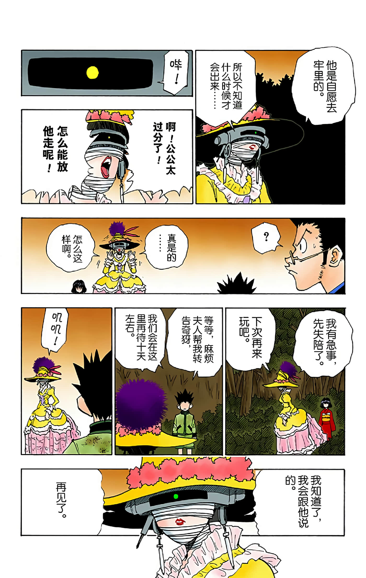 第 136 页