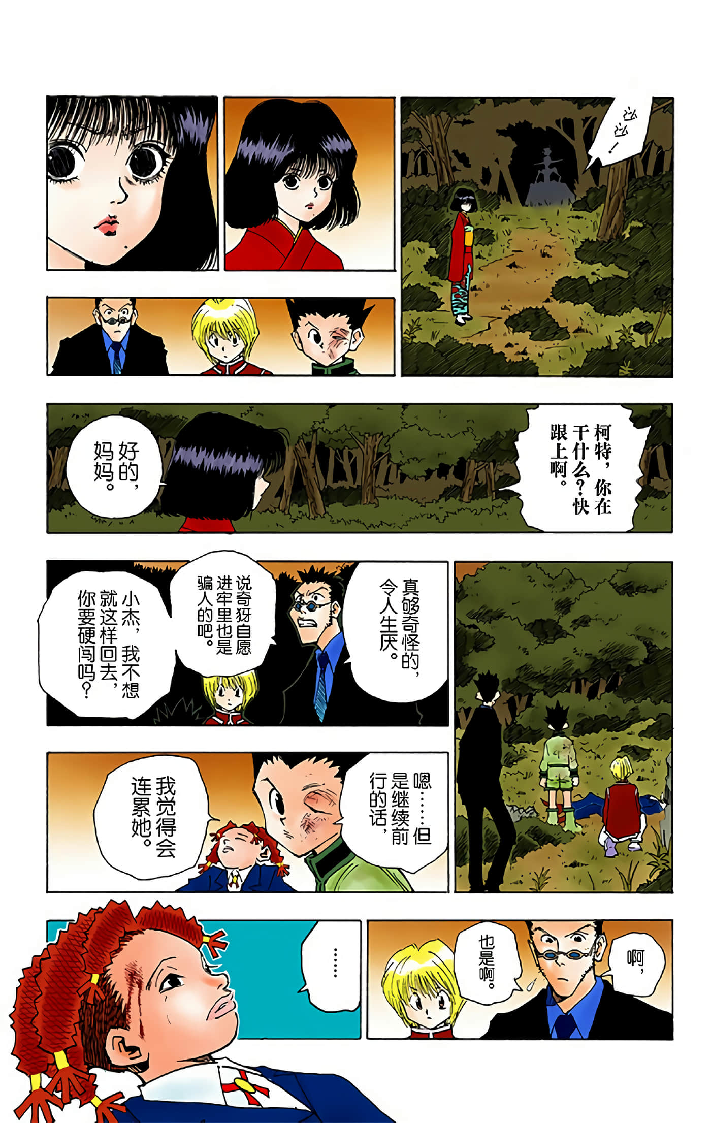 第 137 页