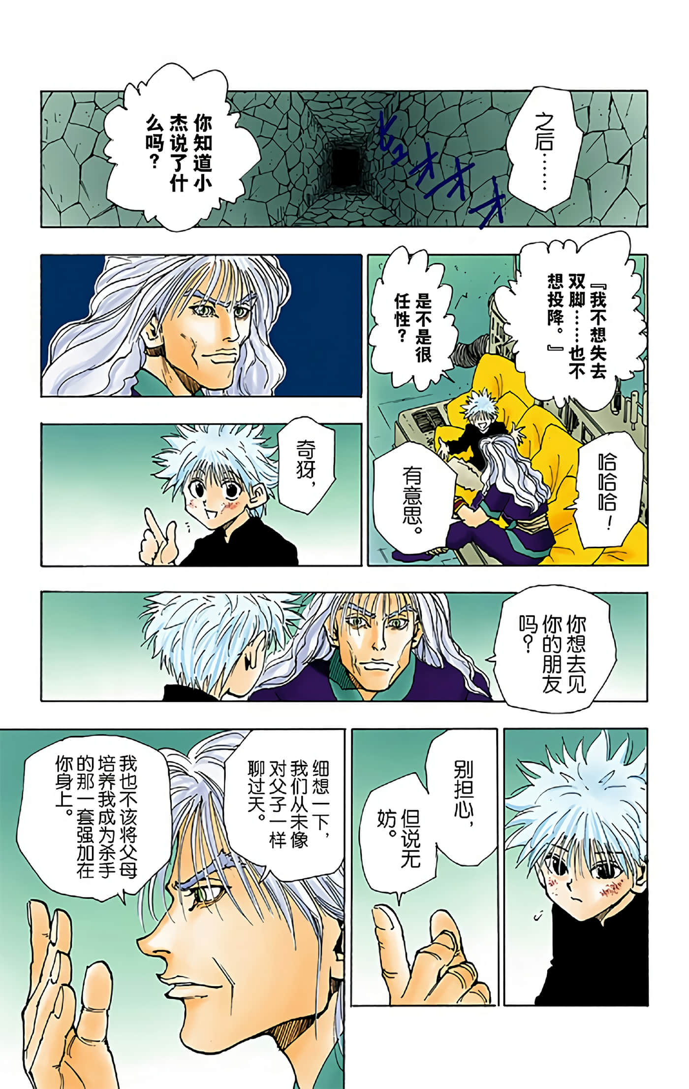 第 139 页