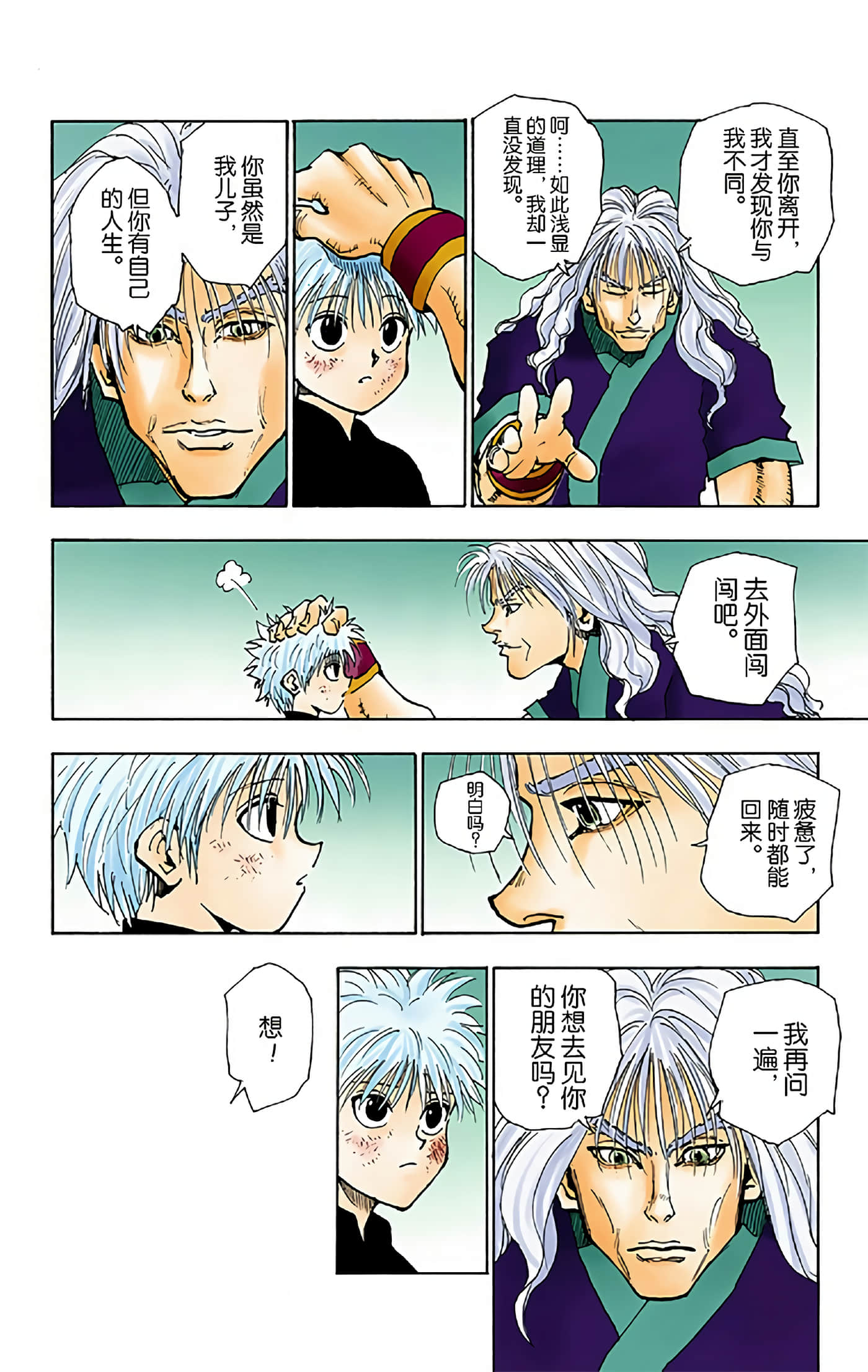 第 140 页