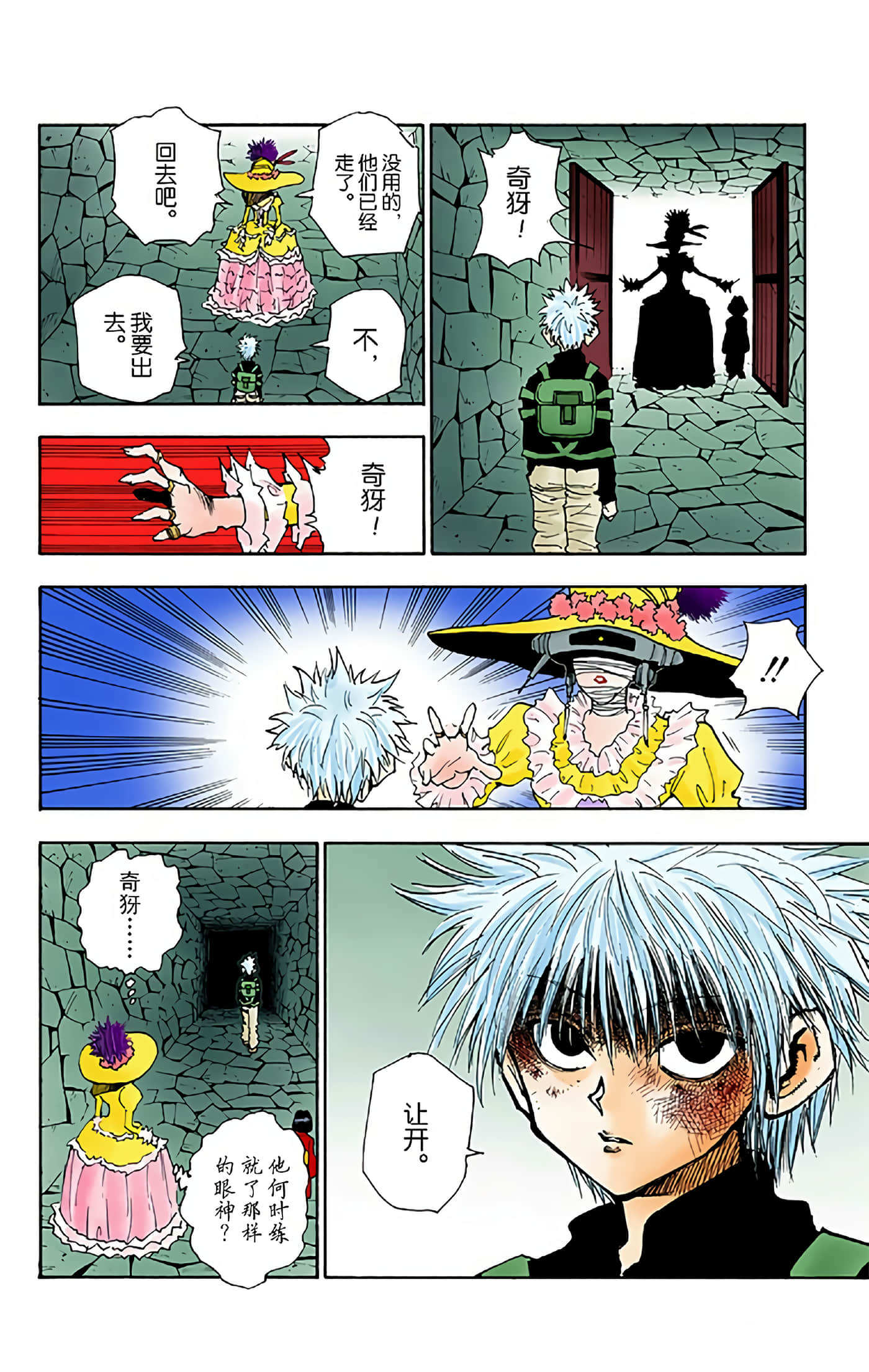 第 142 页