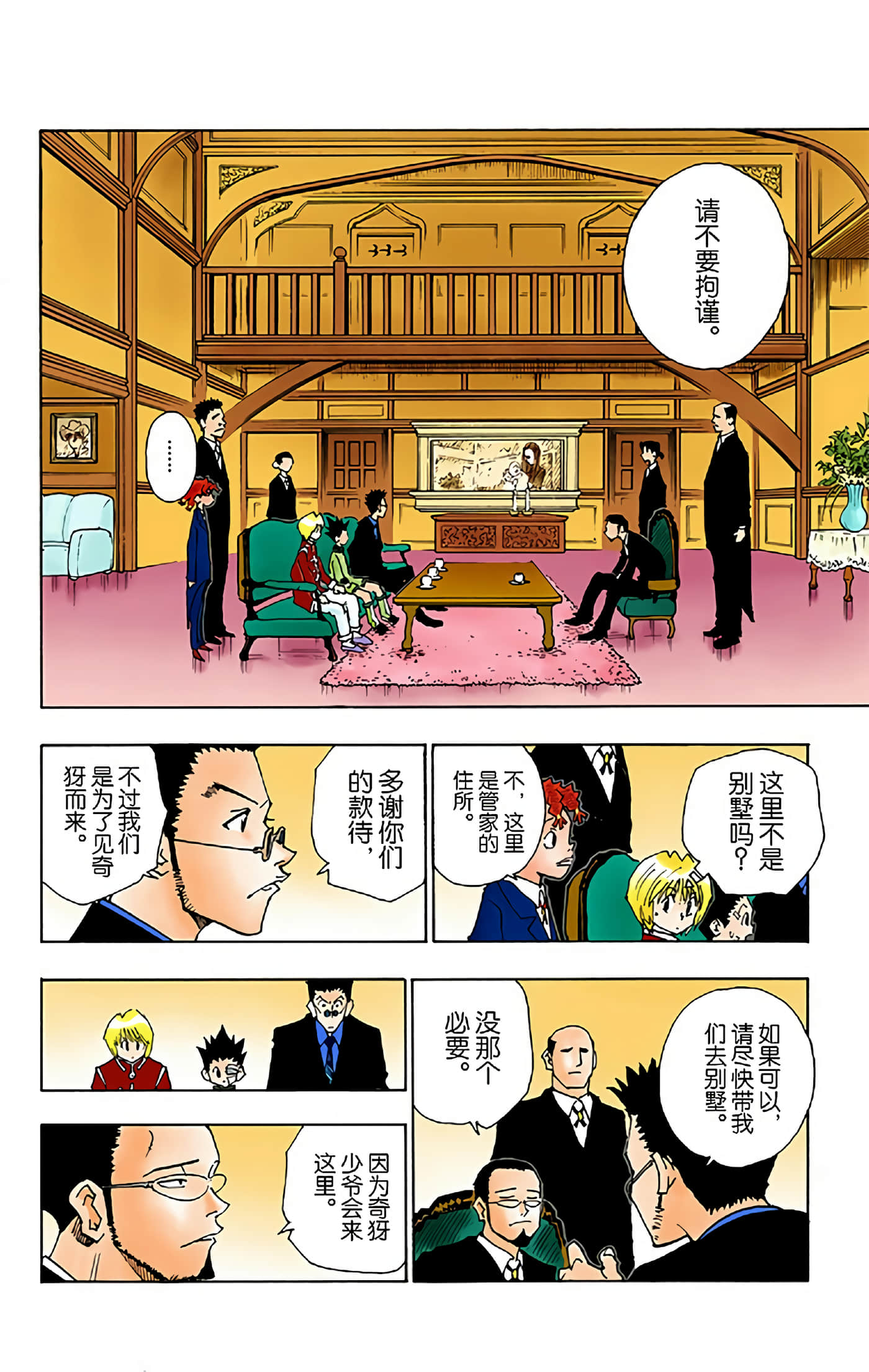 第 148 页