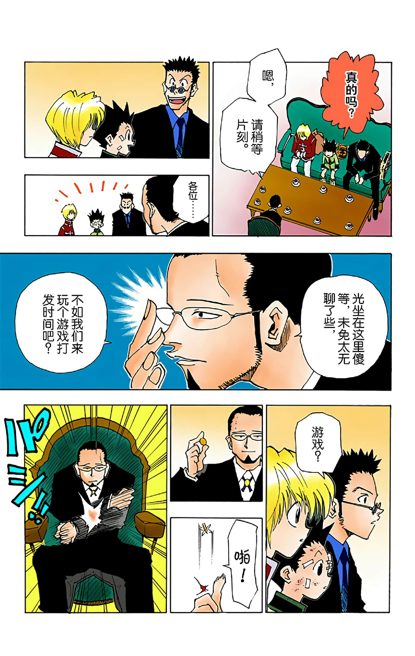 第 149 页
