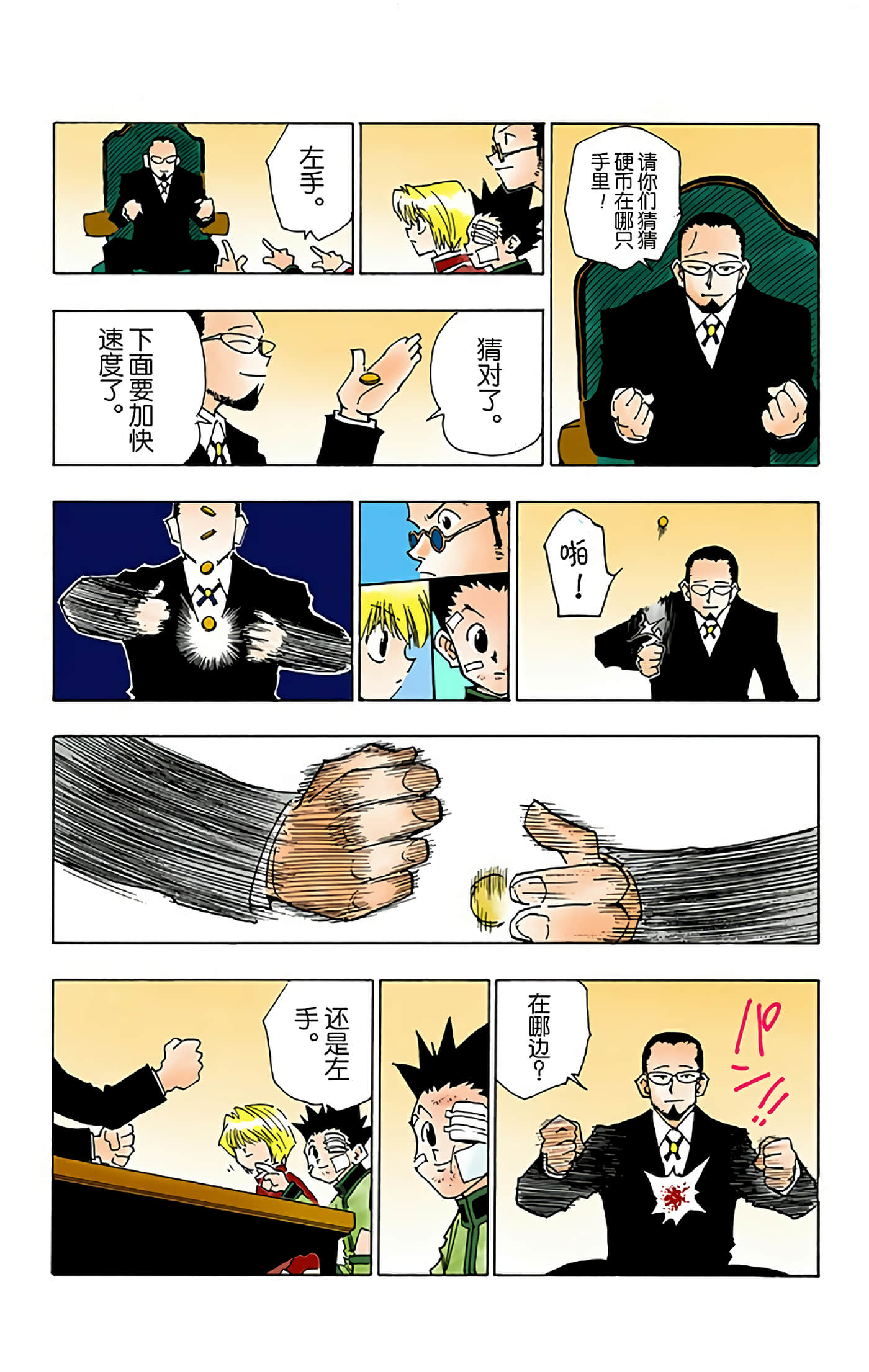 第 150 页
