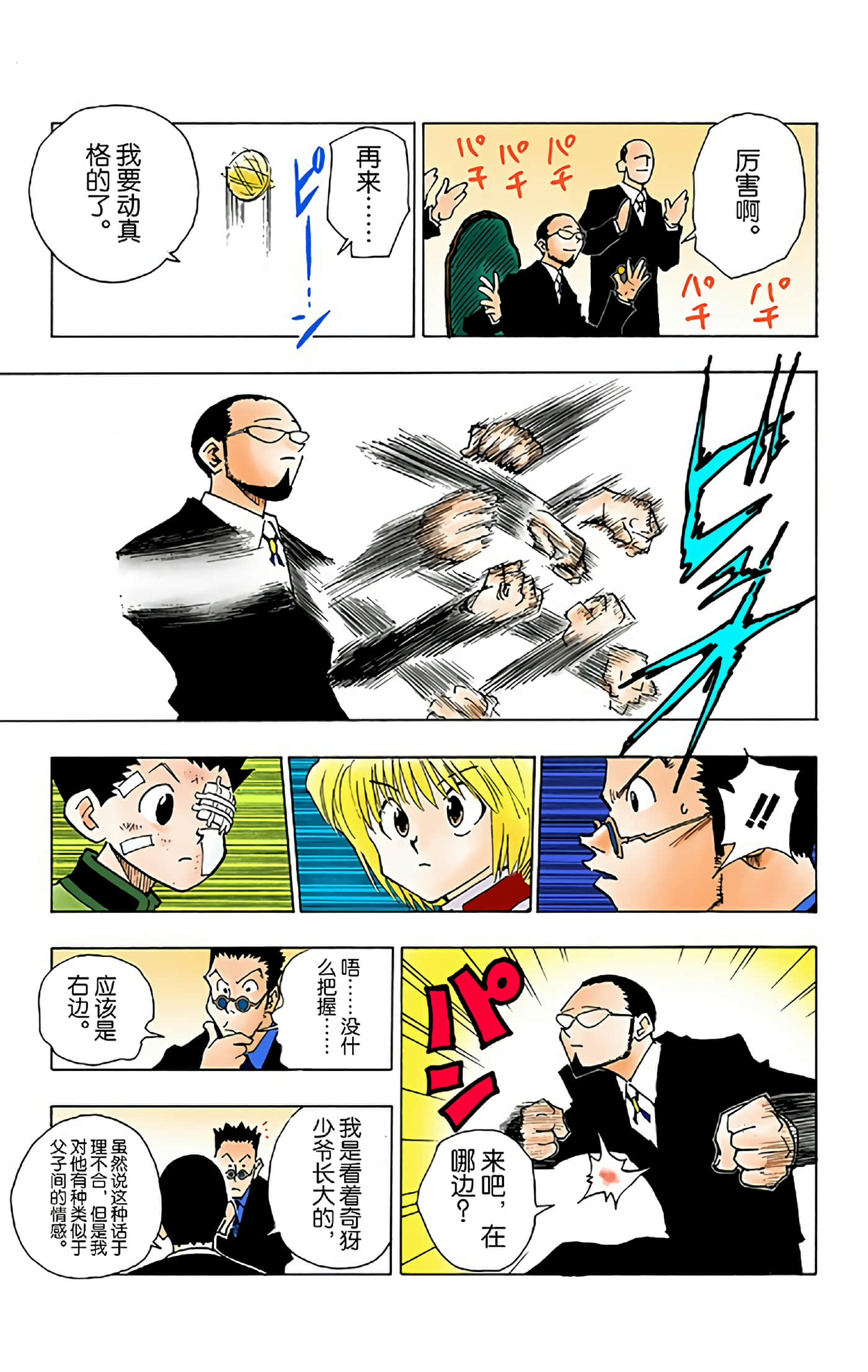 第 151 页