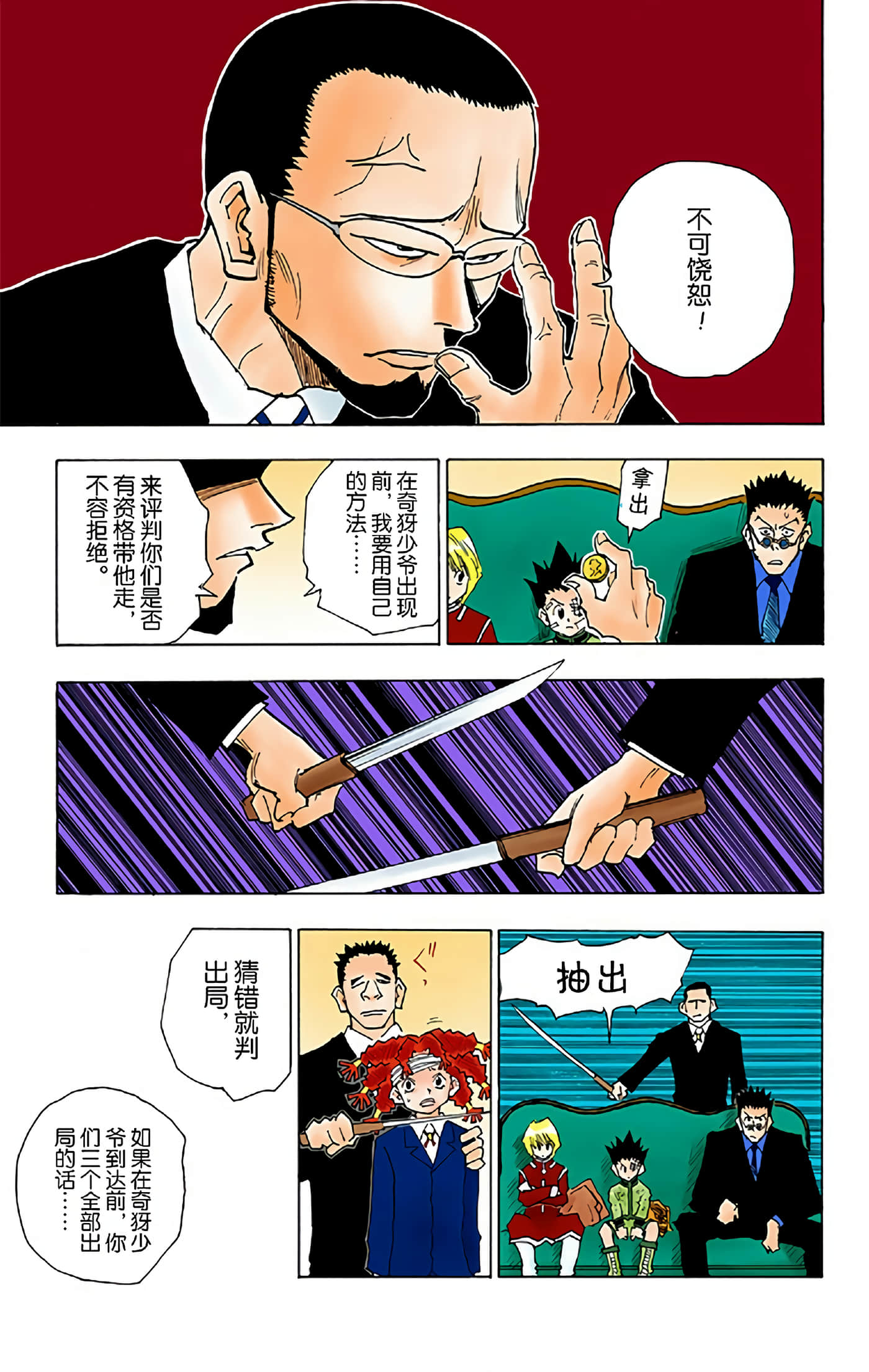 第 153 页
