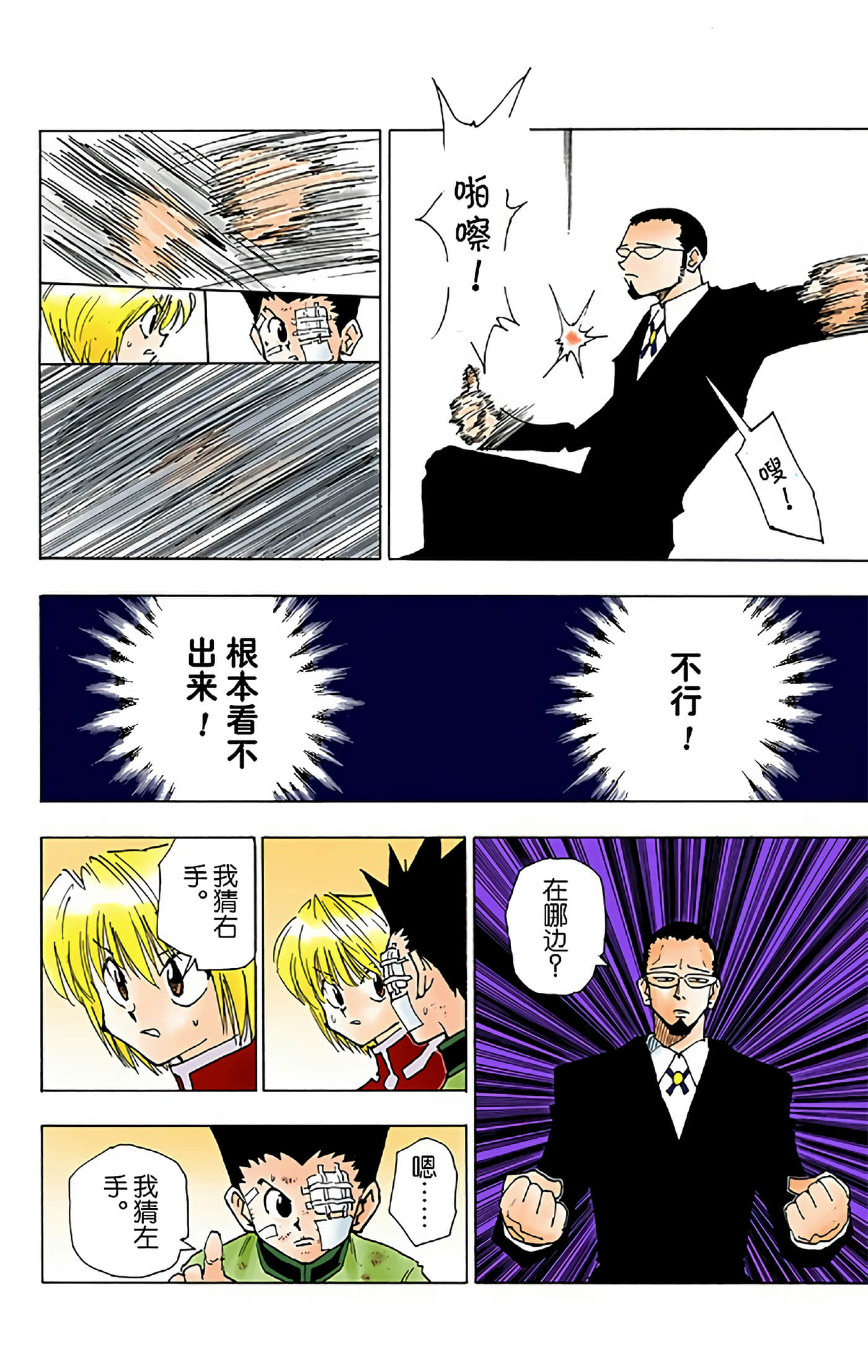 第 156 页