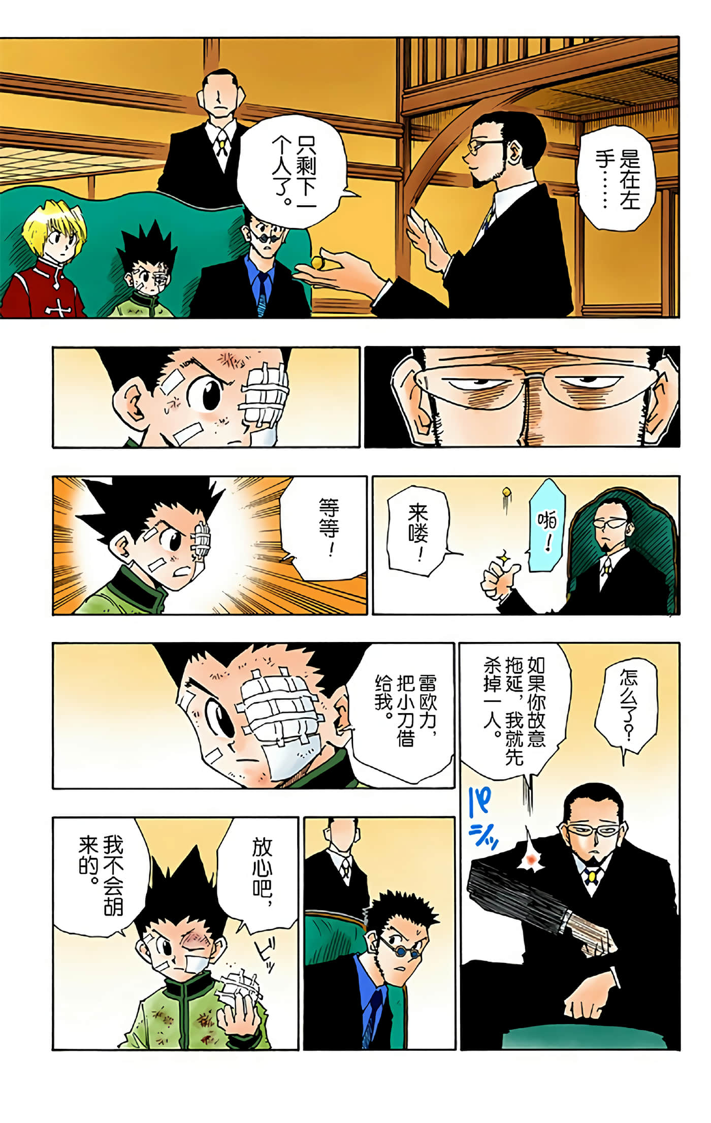 第 157 页