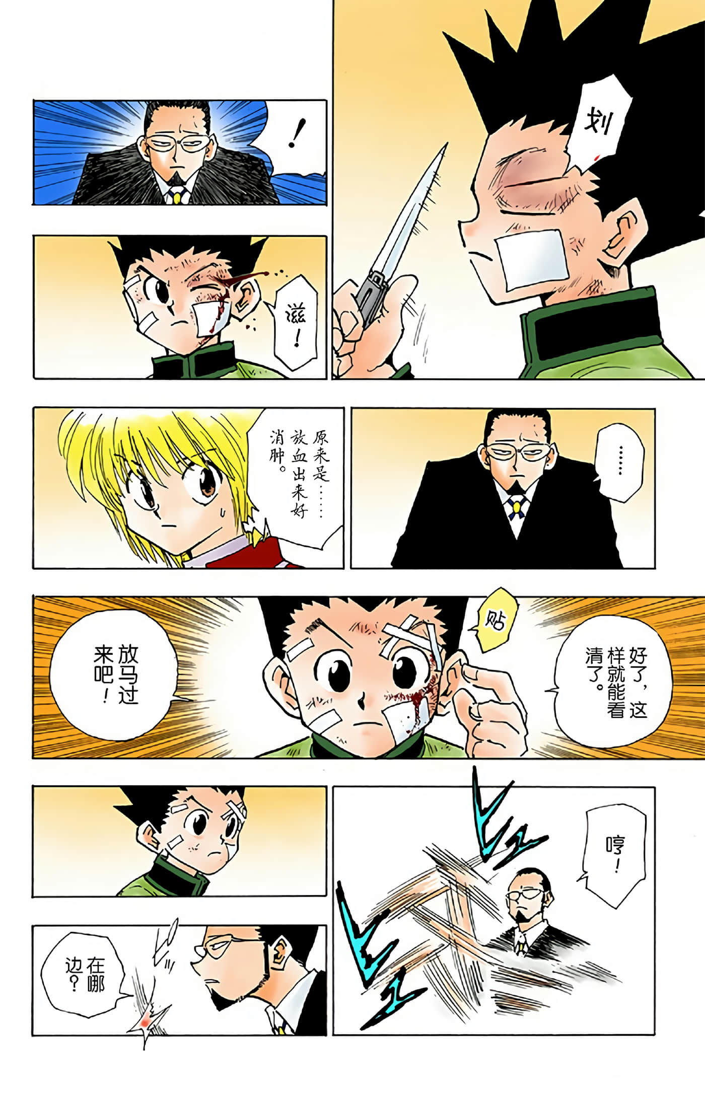 第 158 页