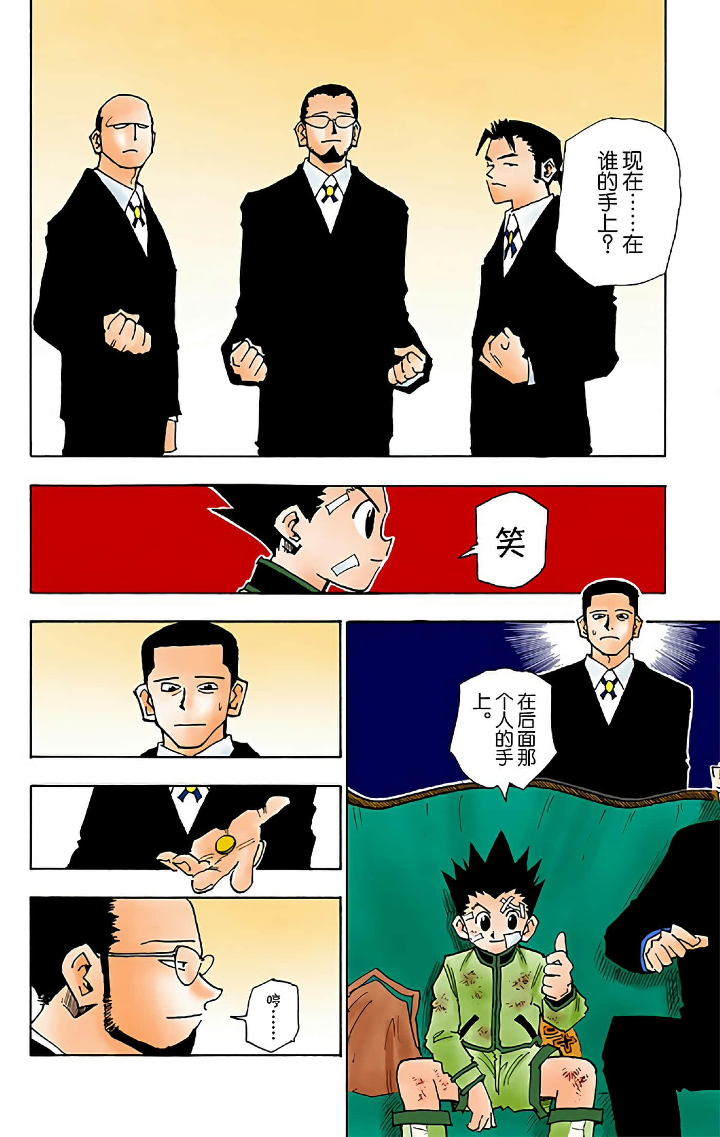 第 160 页