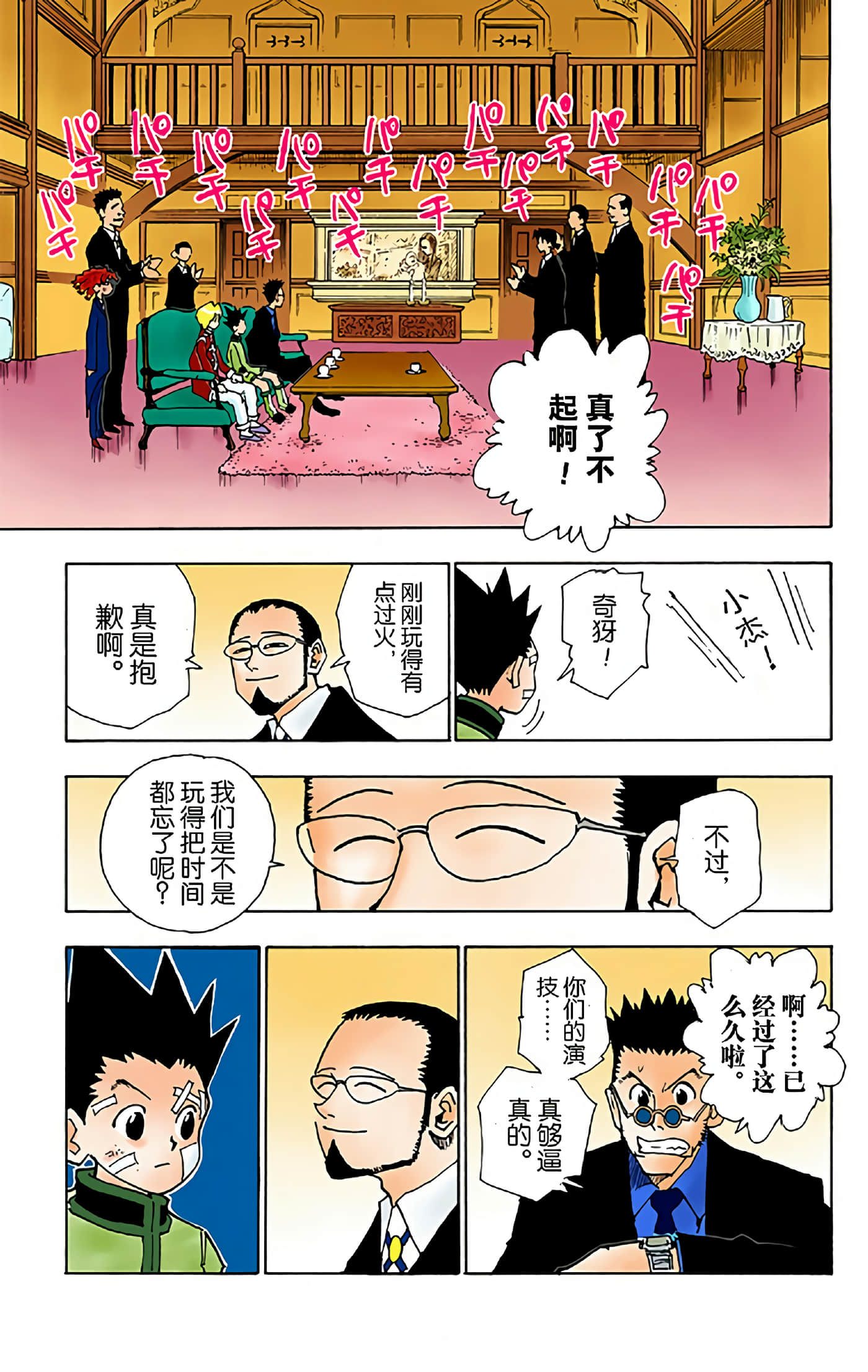 第 161 页