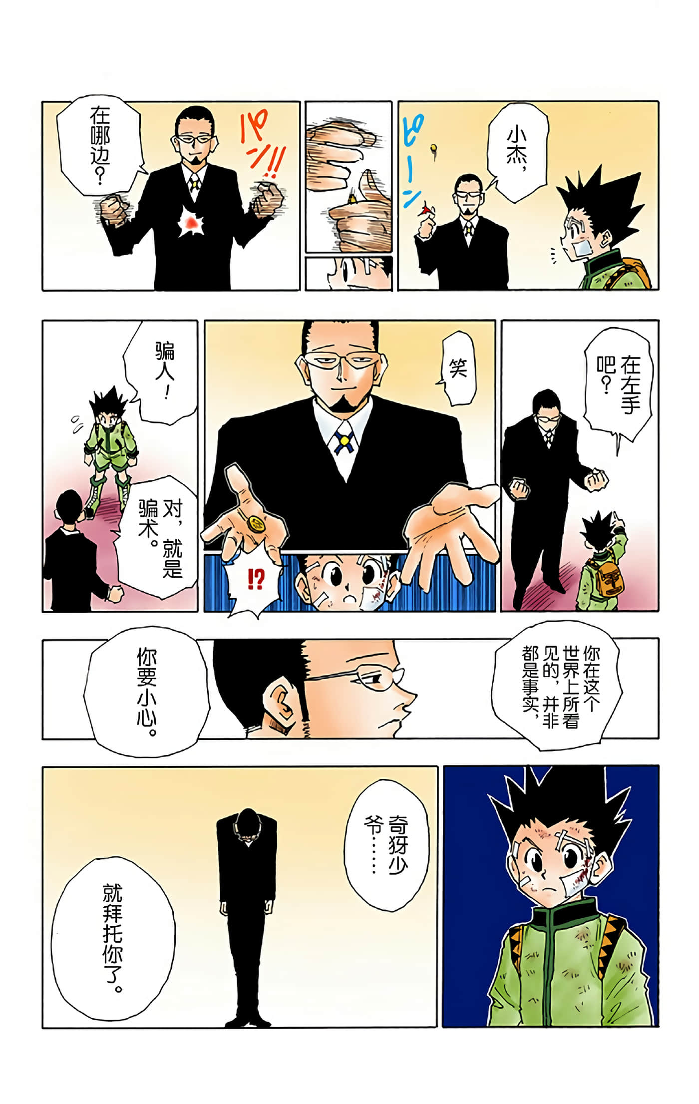 第 163 页