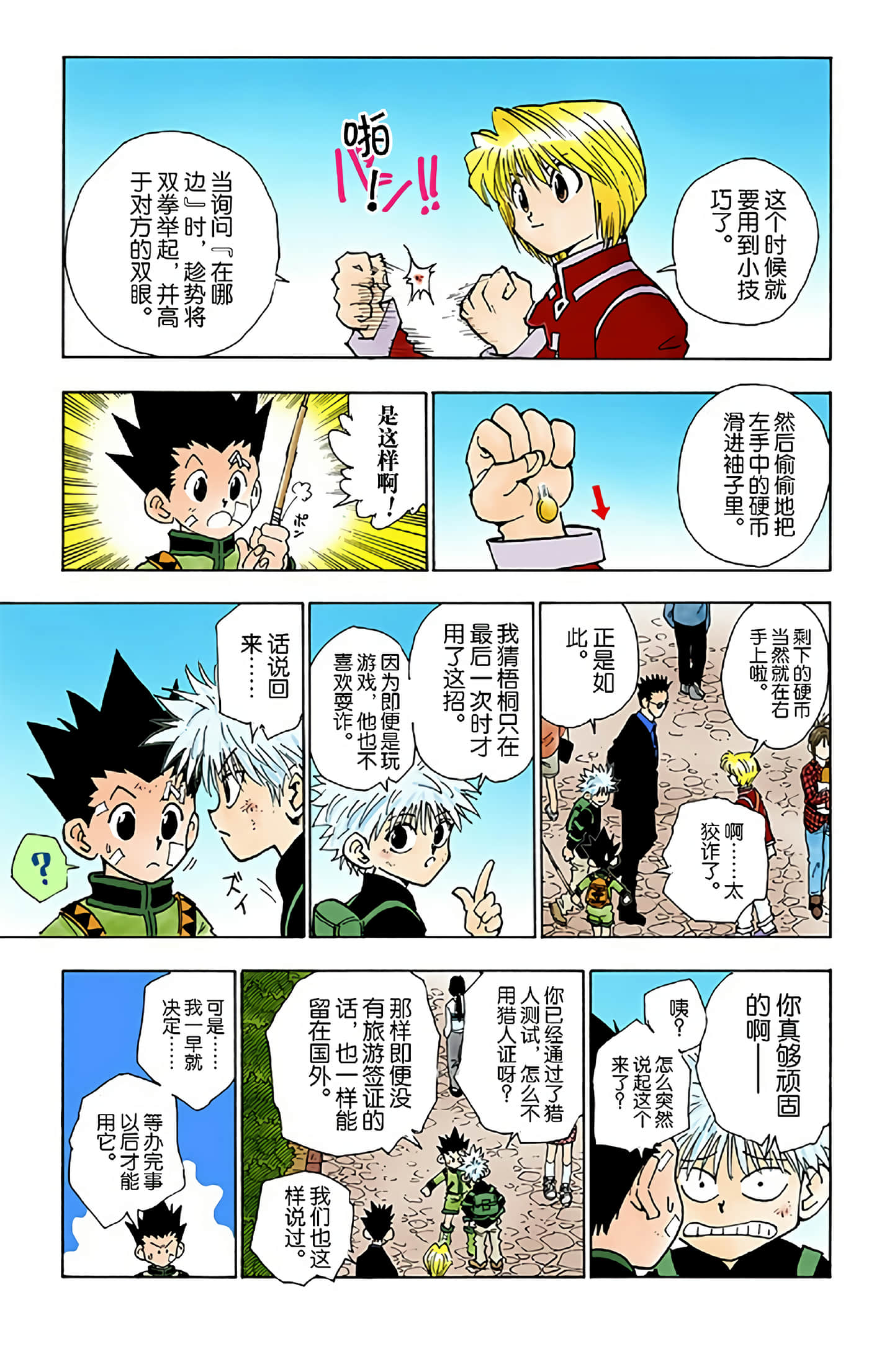 第 167 页