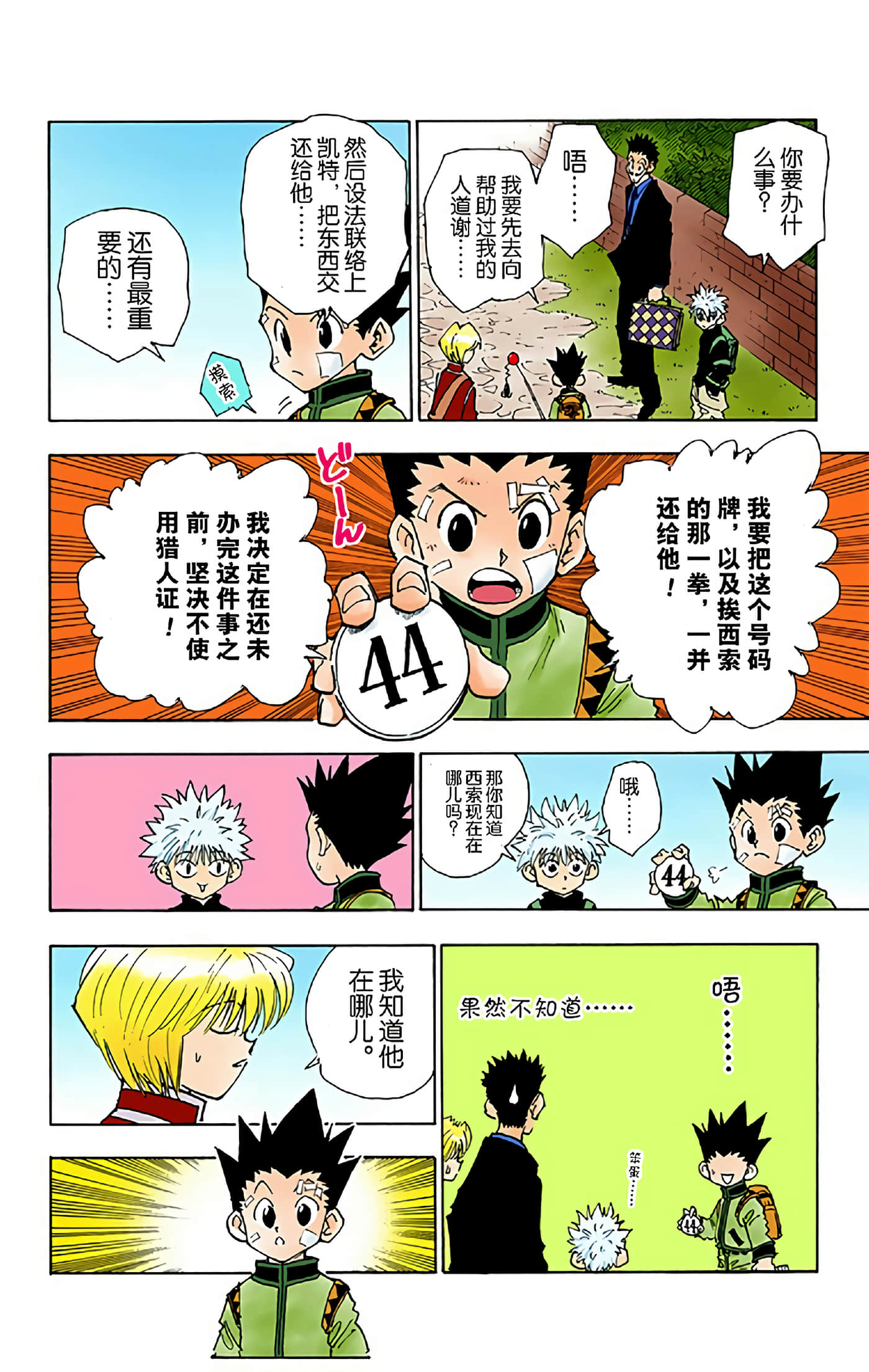 第 168 页