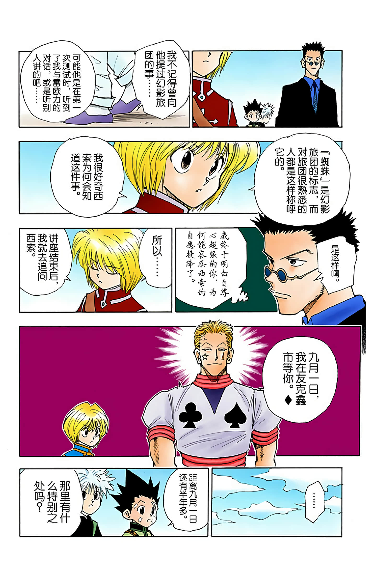 第 170 页