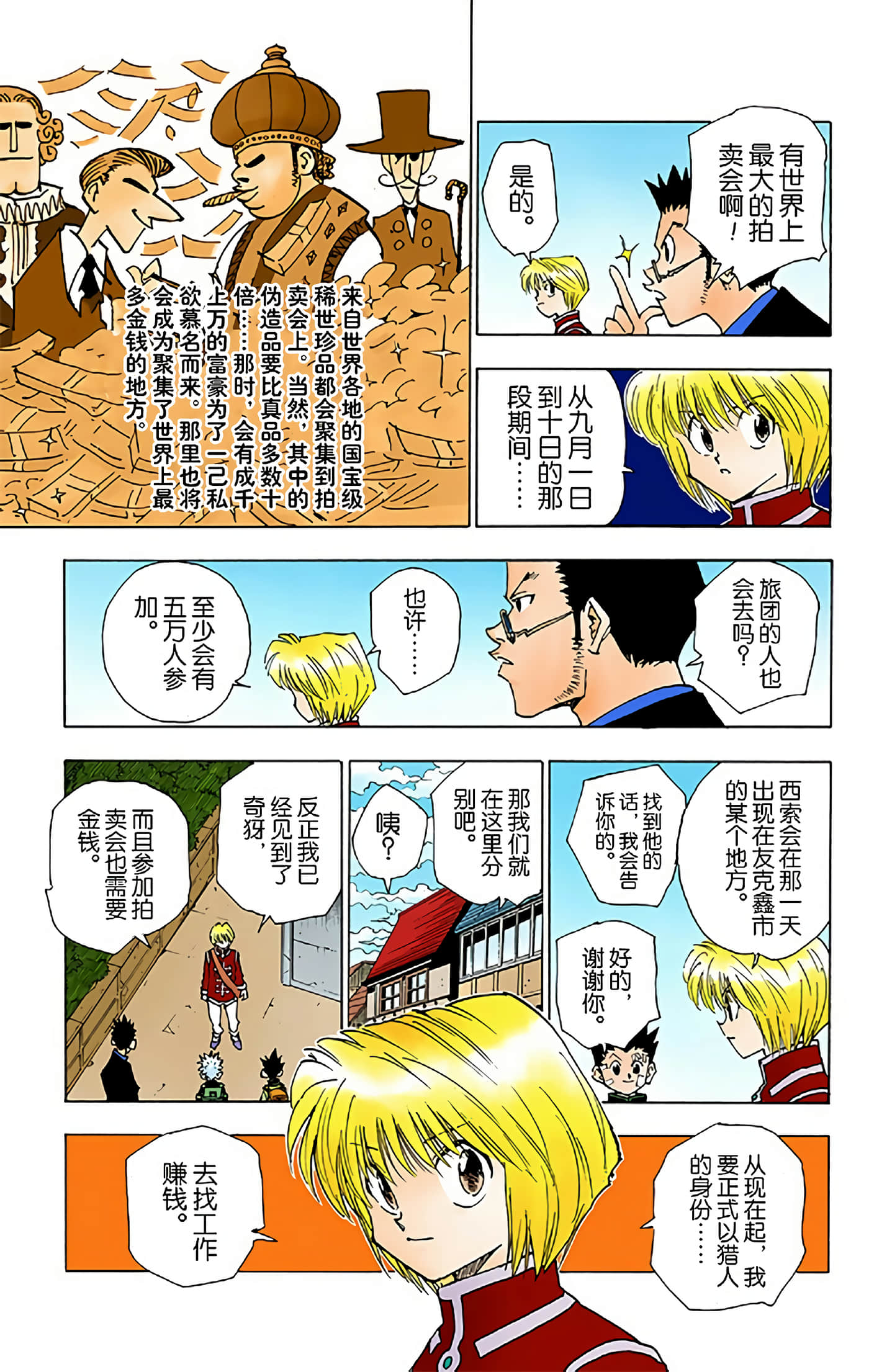 第 171 页