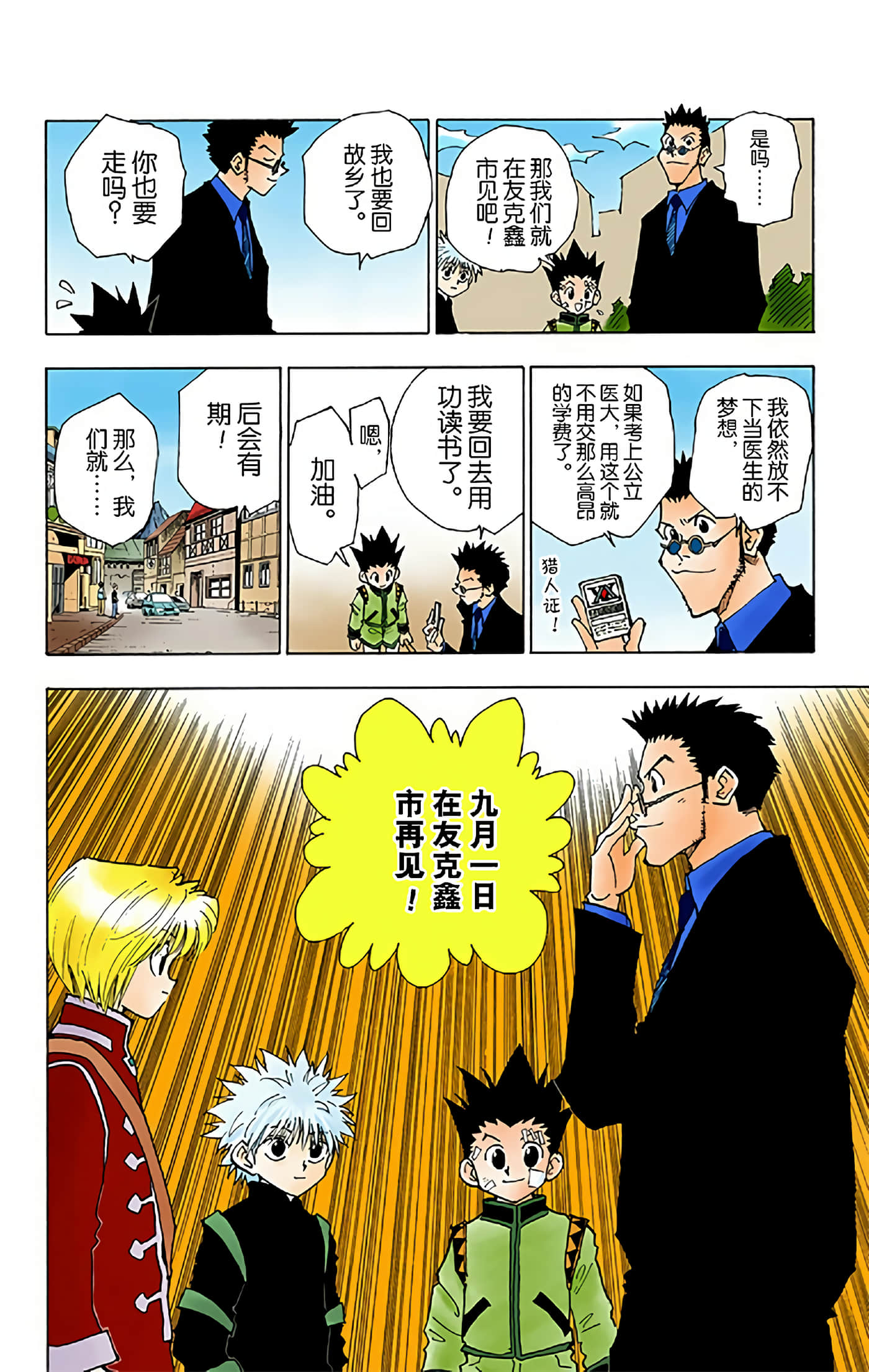 第 172 页