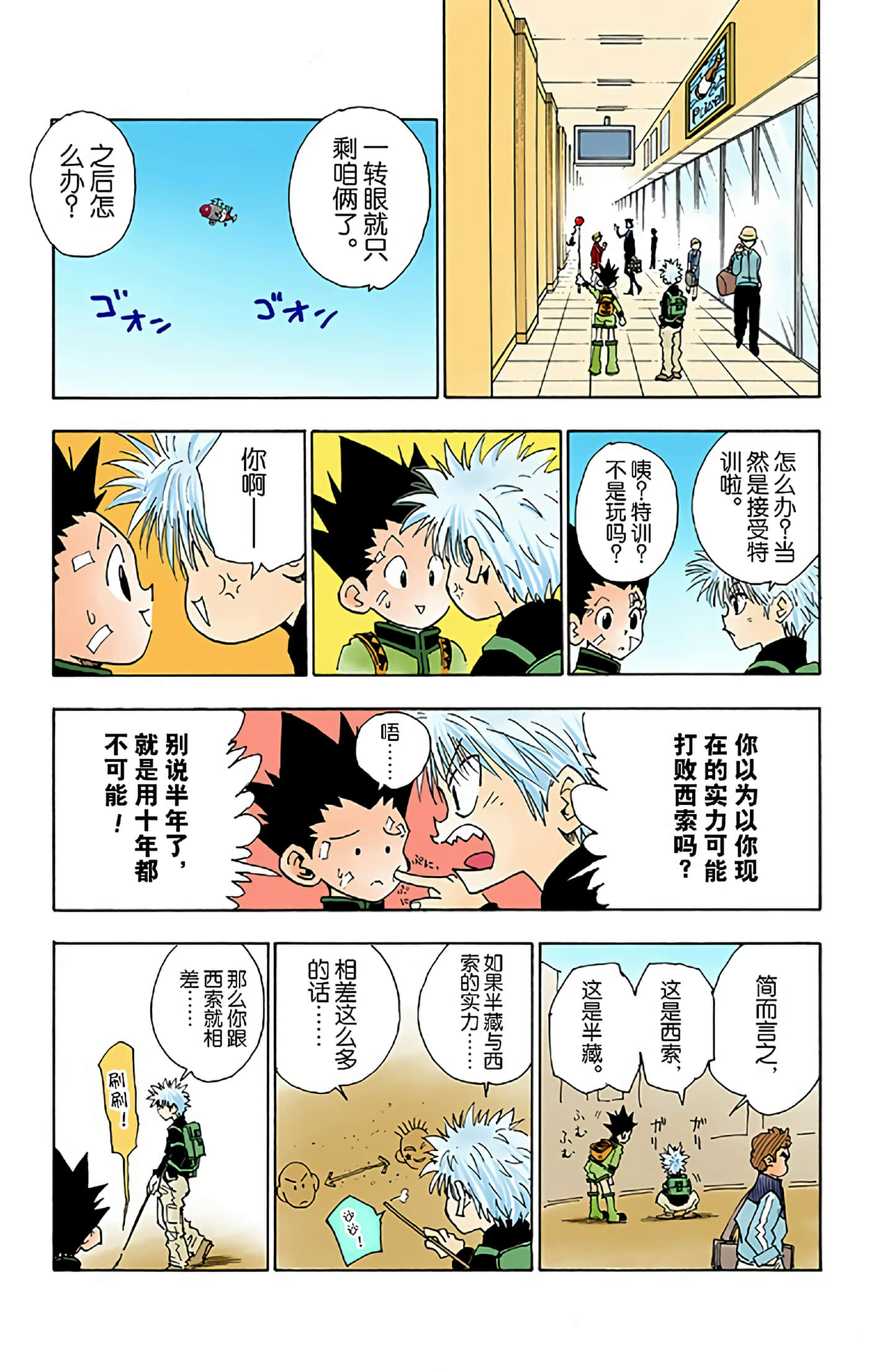 第 173 页