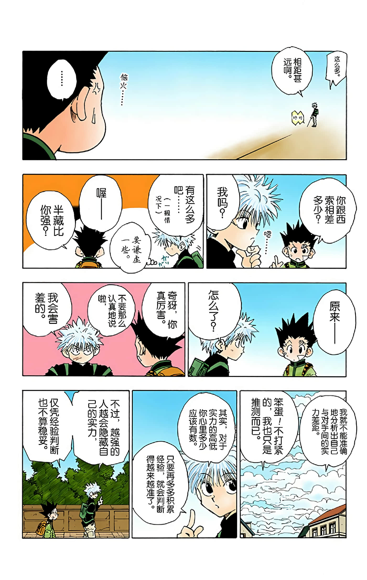第 174 页