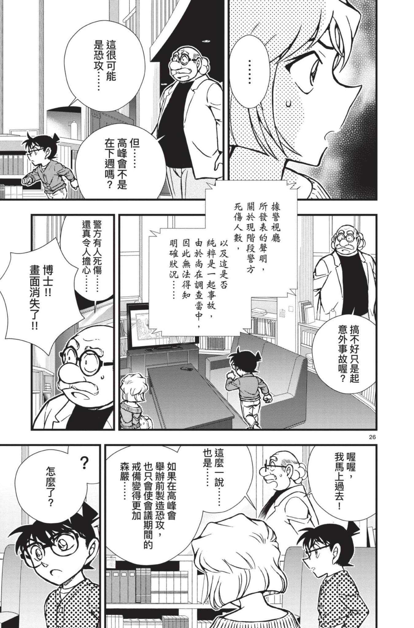 Page 30