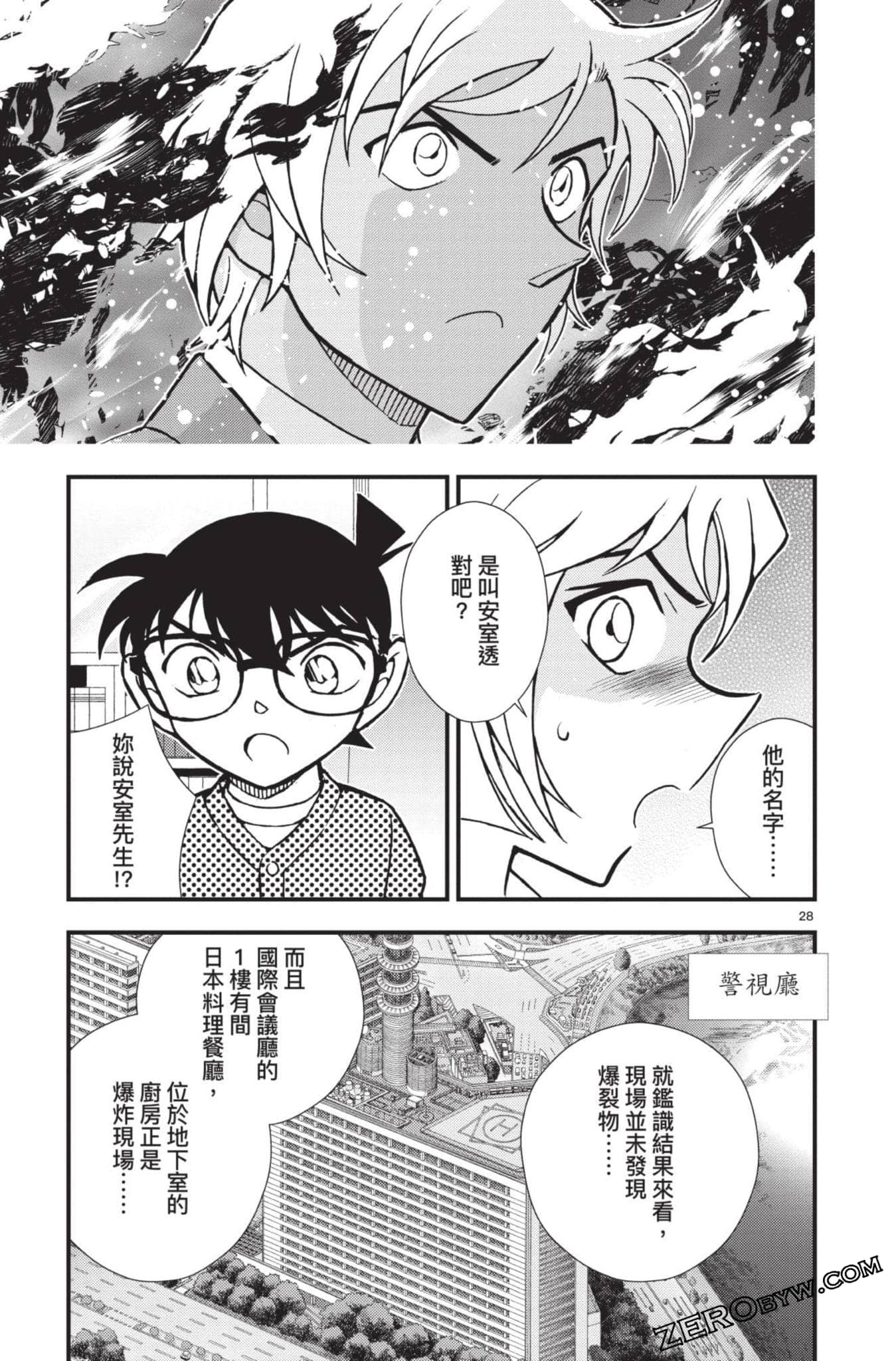 Page 32