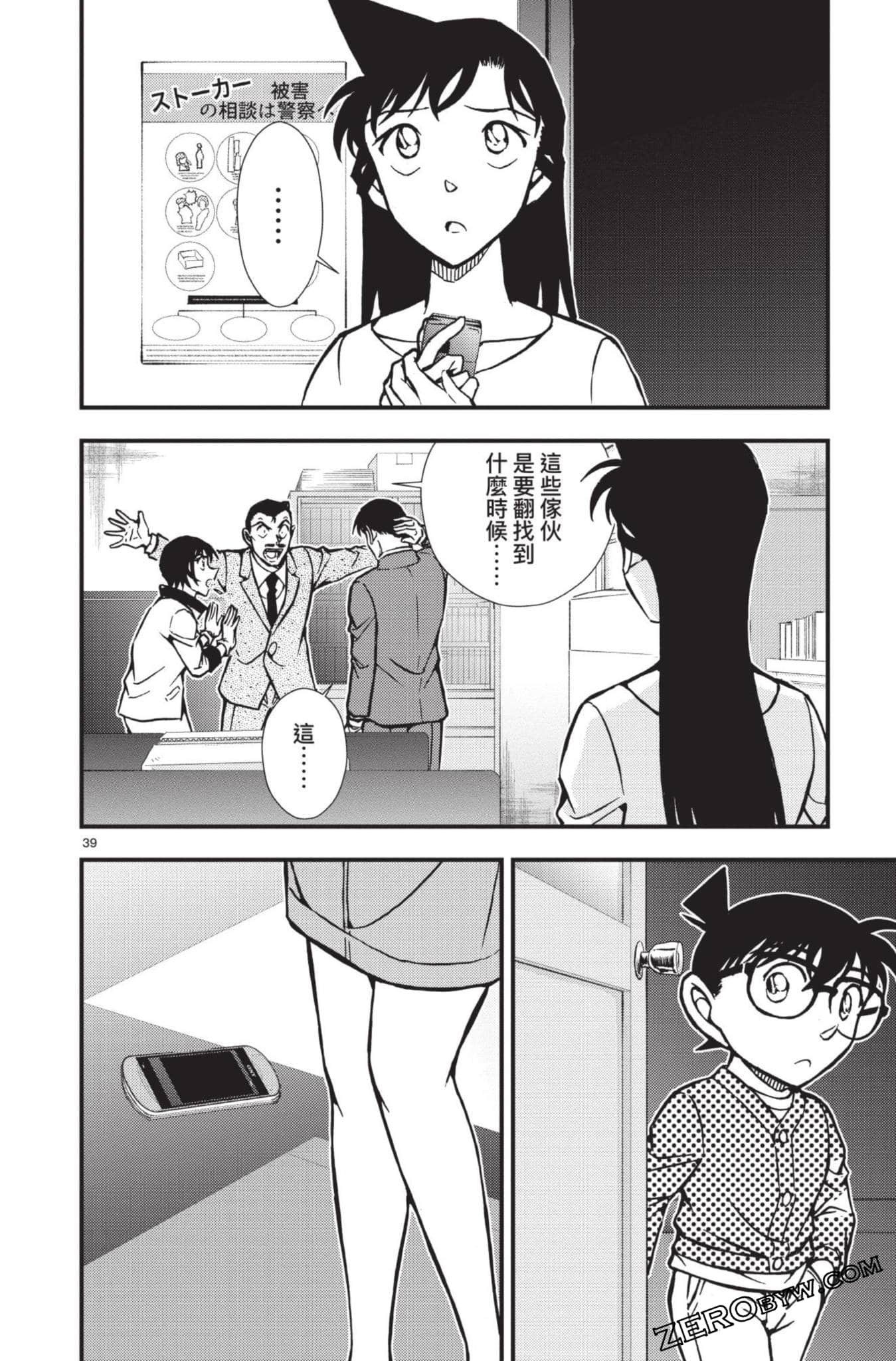 Page 43
