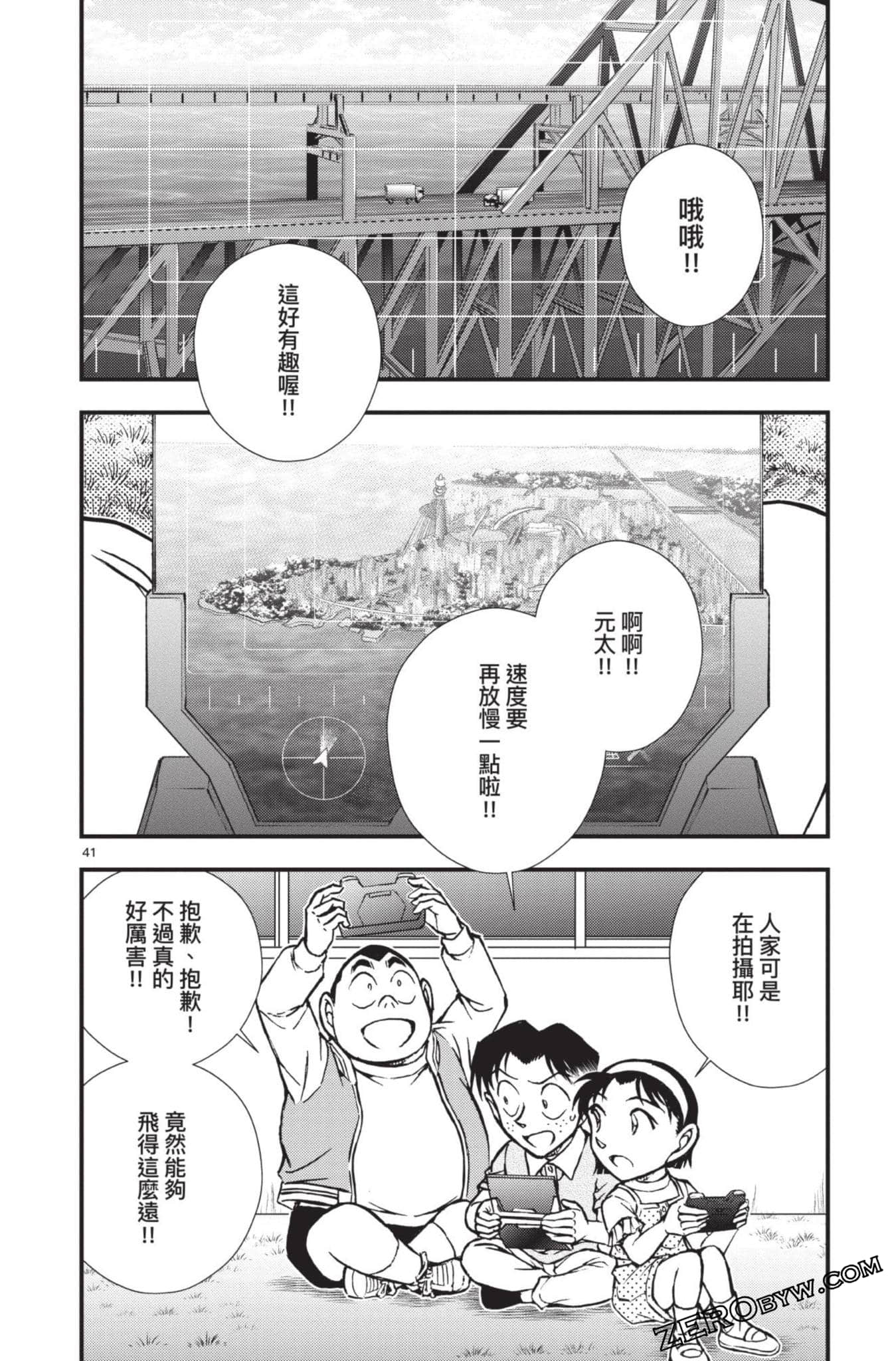 Page 45