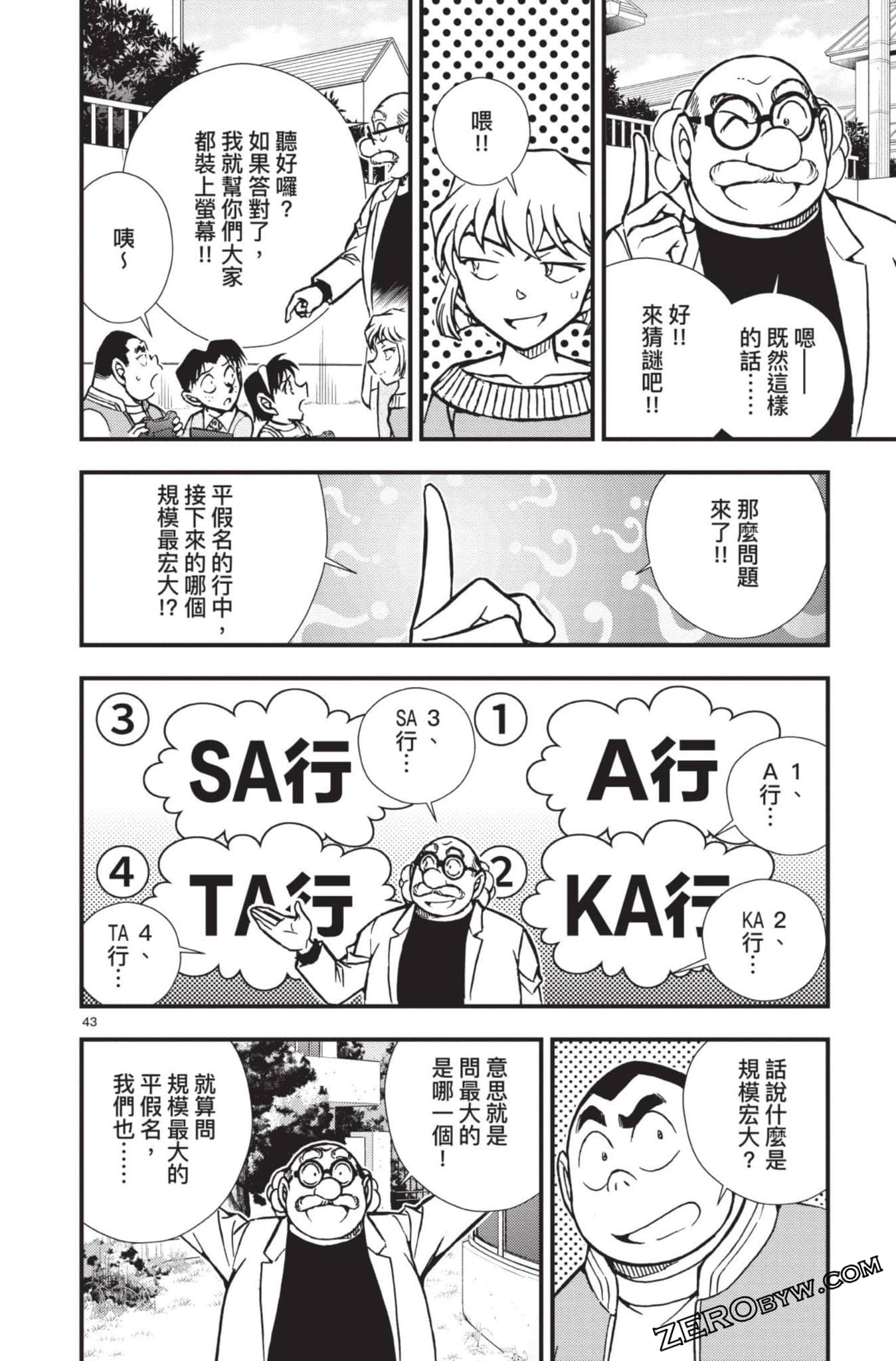 Page 47
