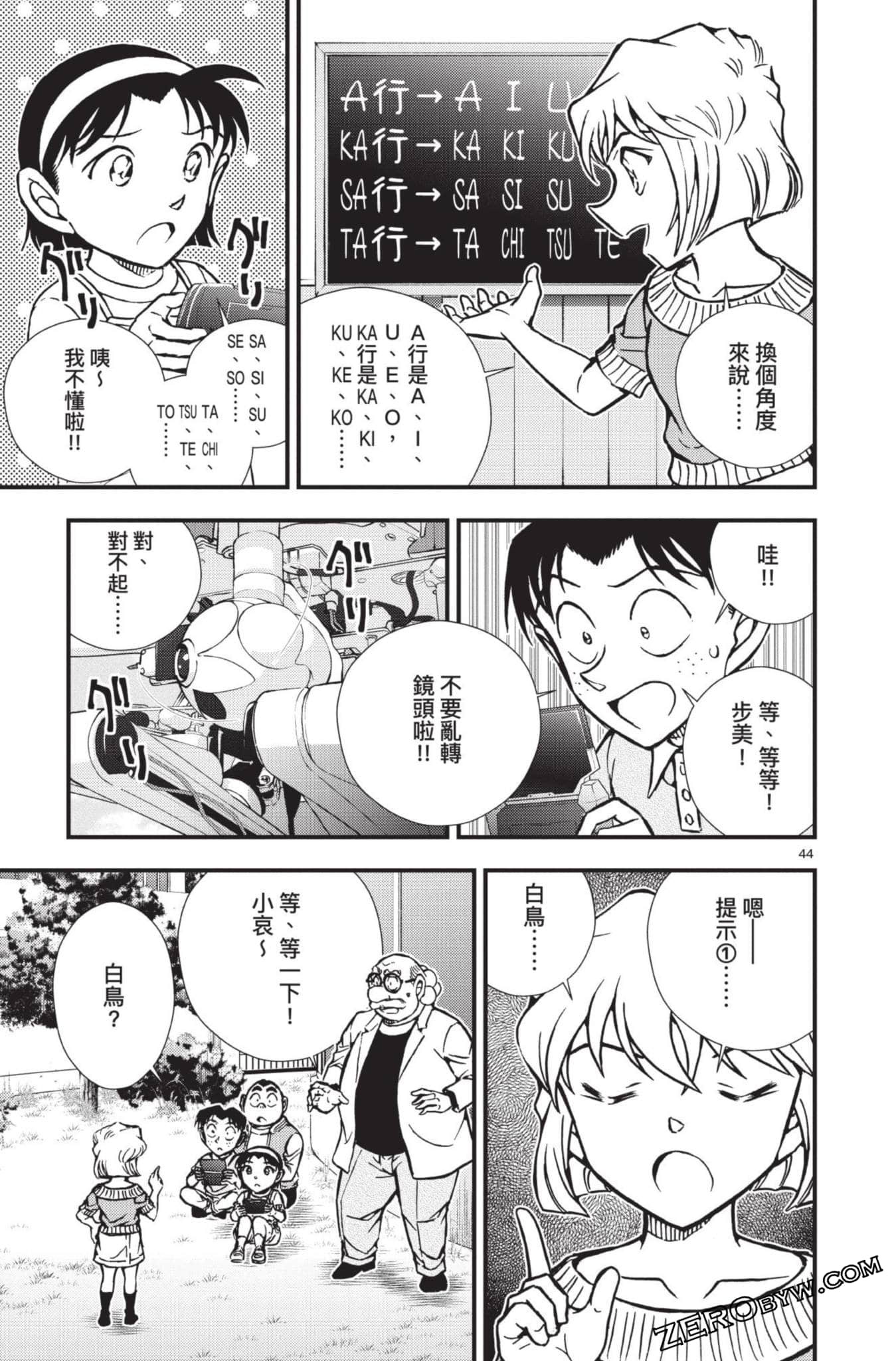 Page 48