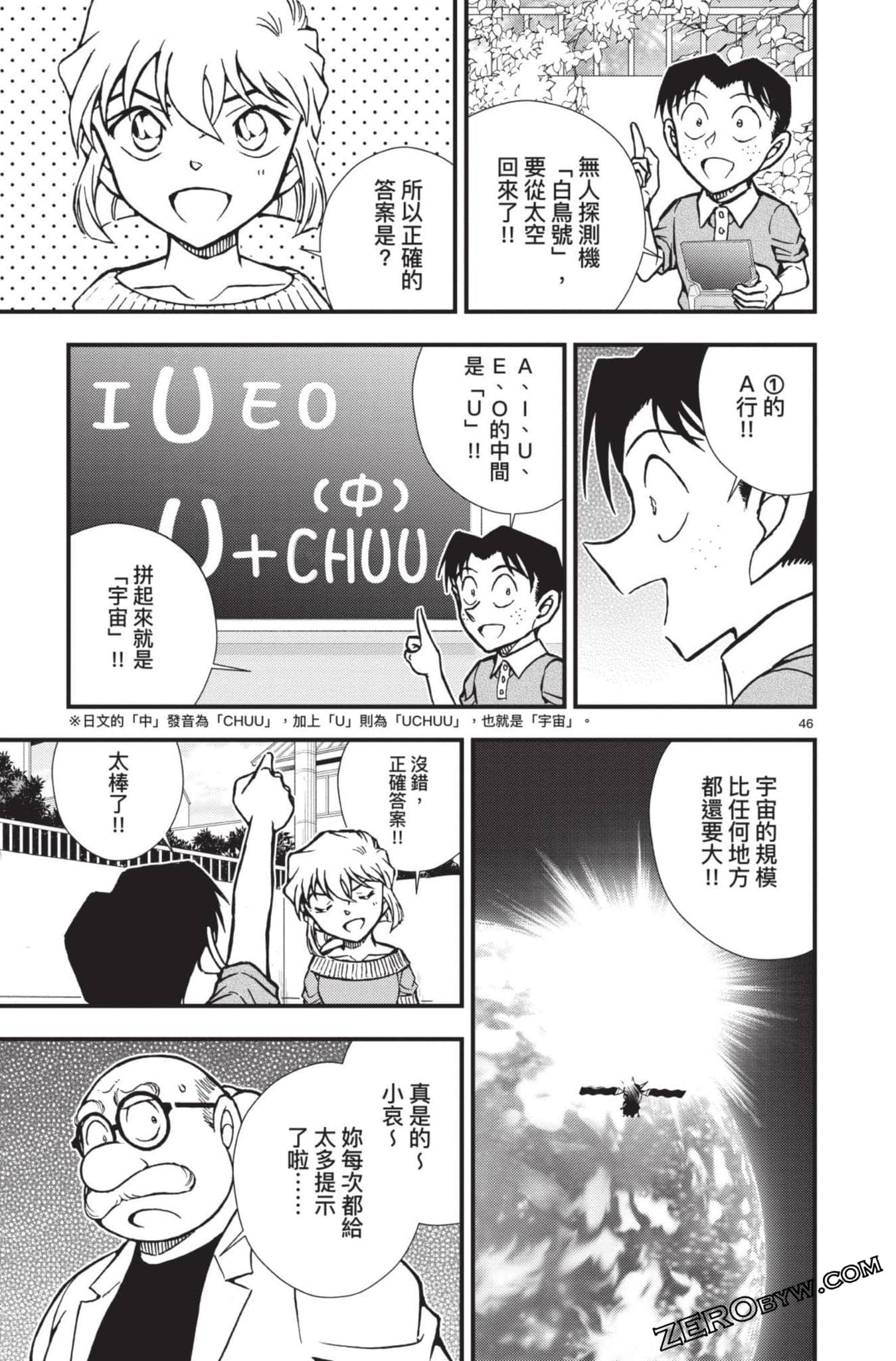 Page 50