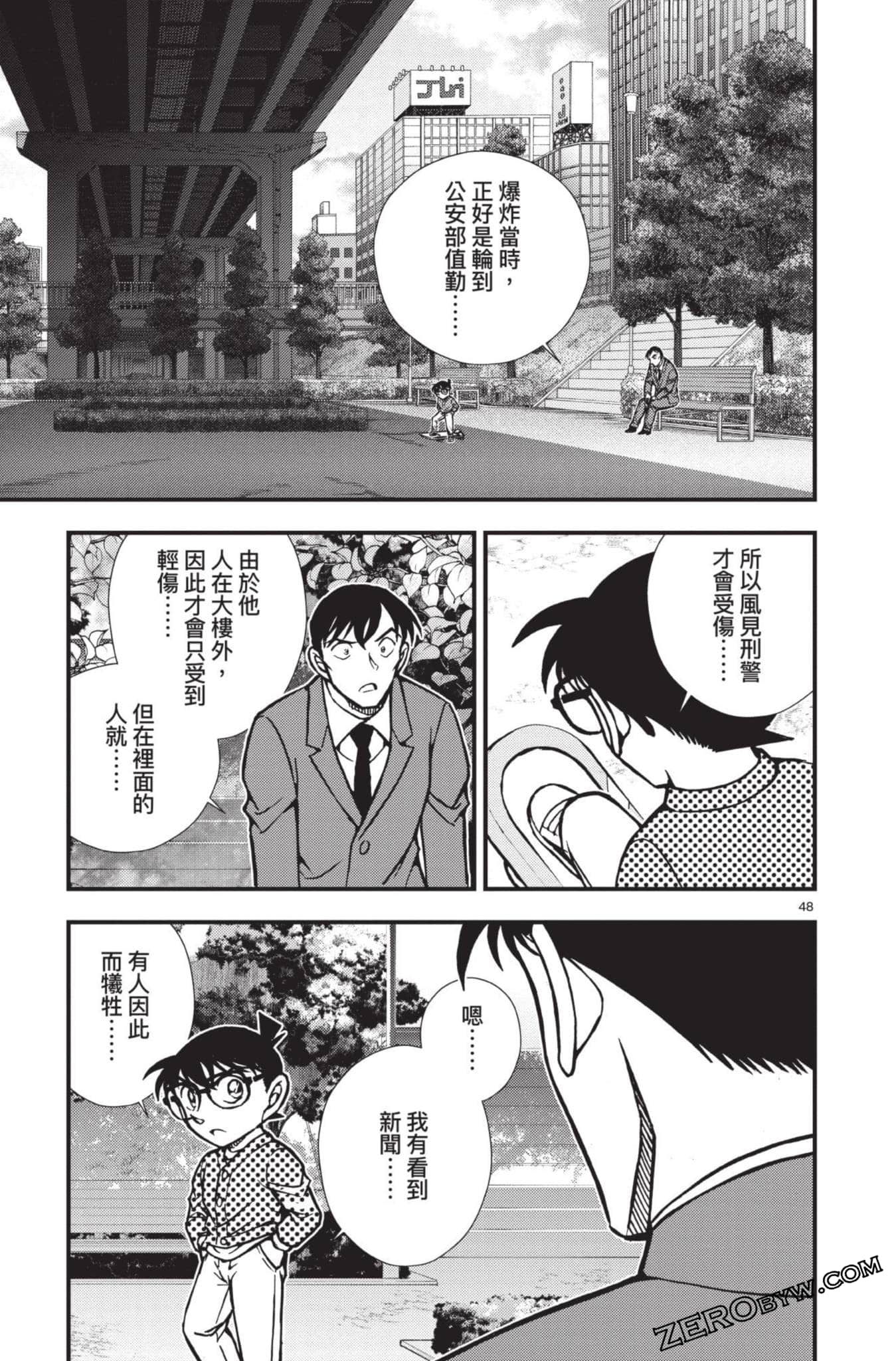 Page 52