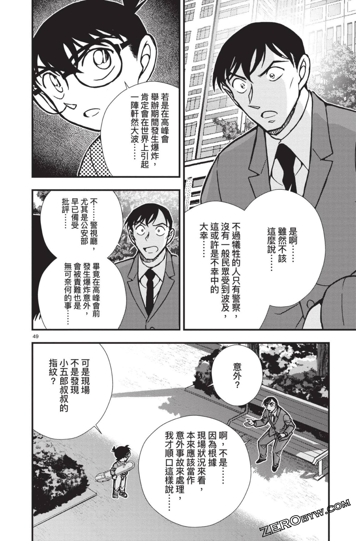 Page 53