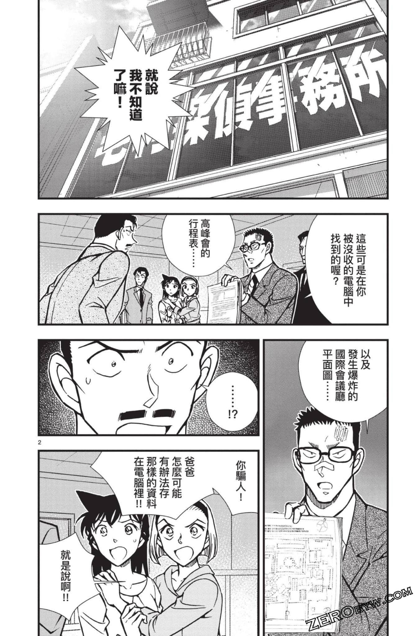 Page 57