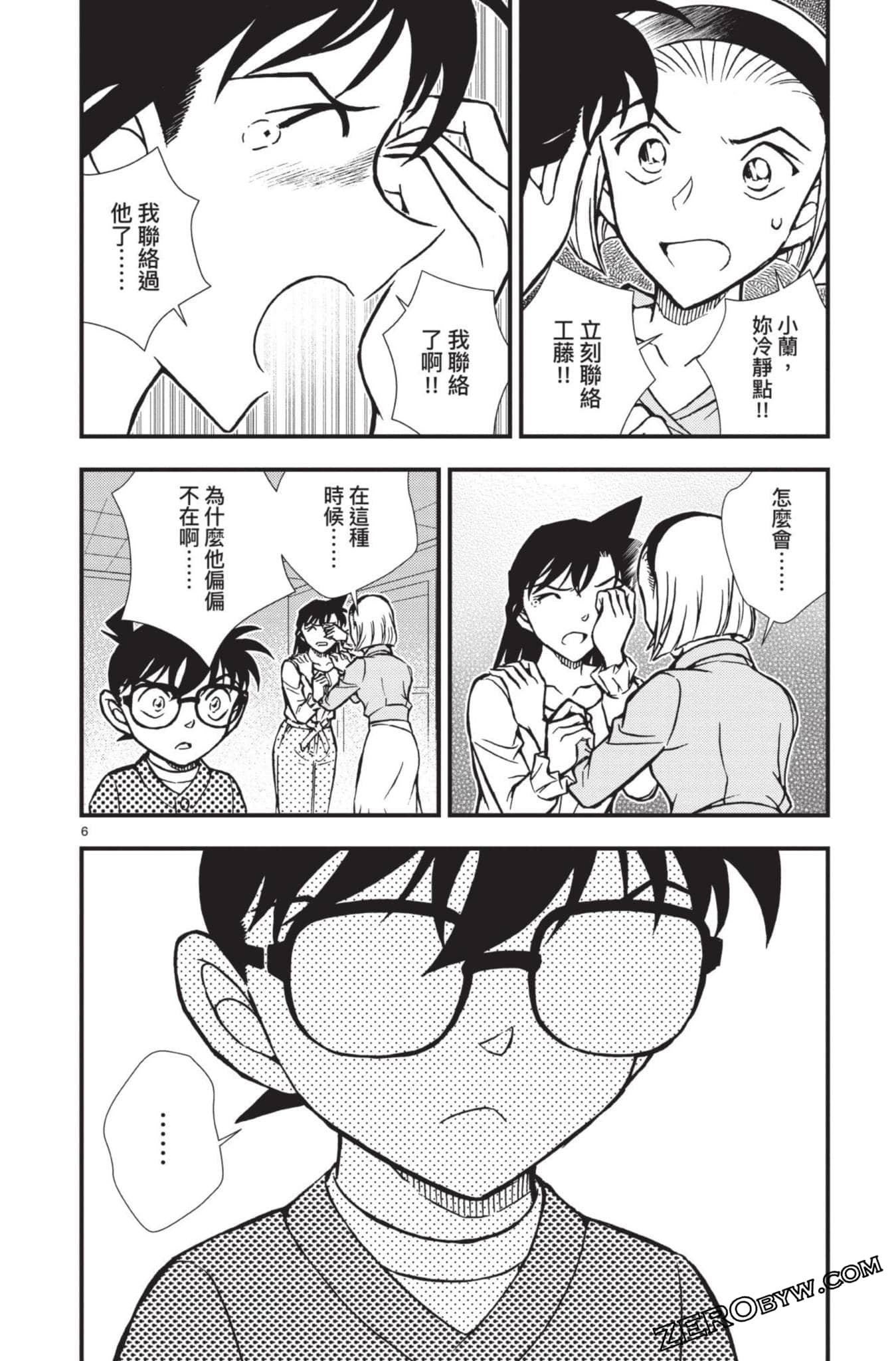 Page 61