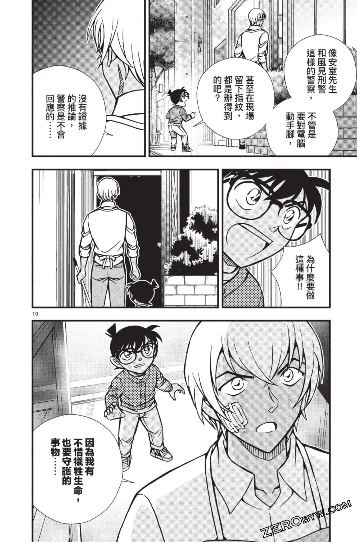 Page 65