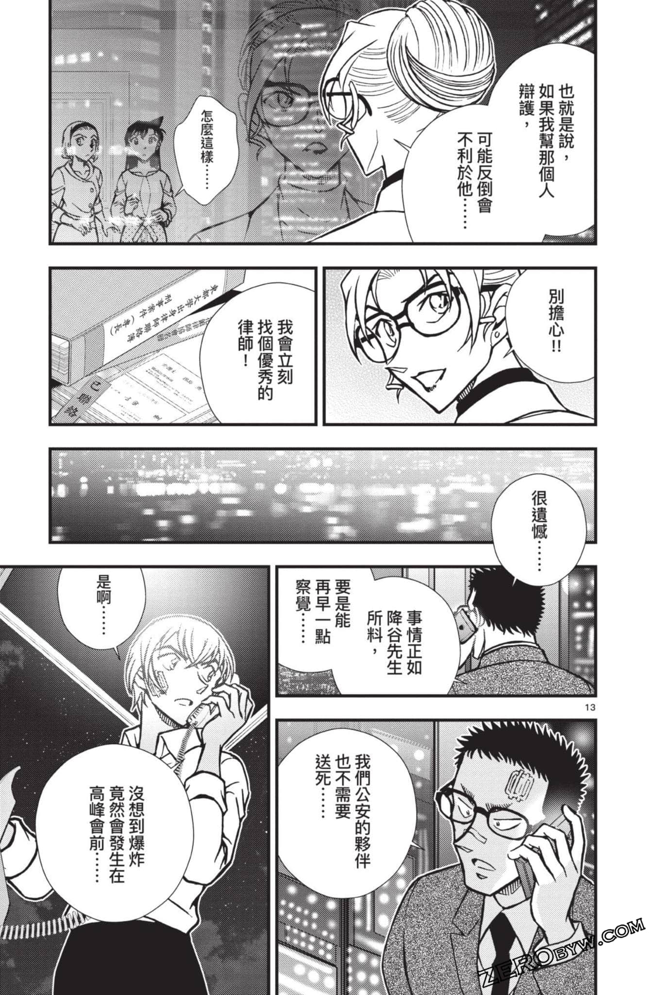 Page 68